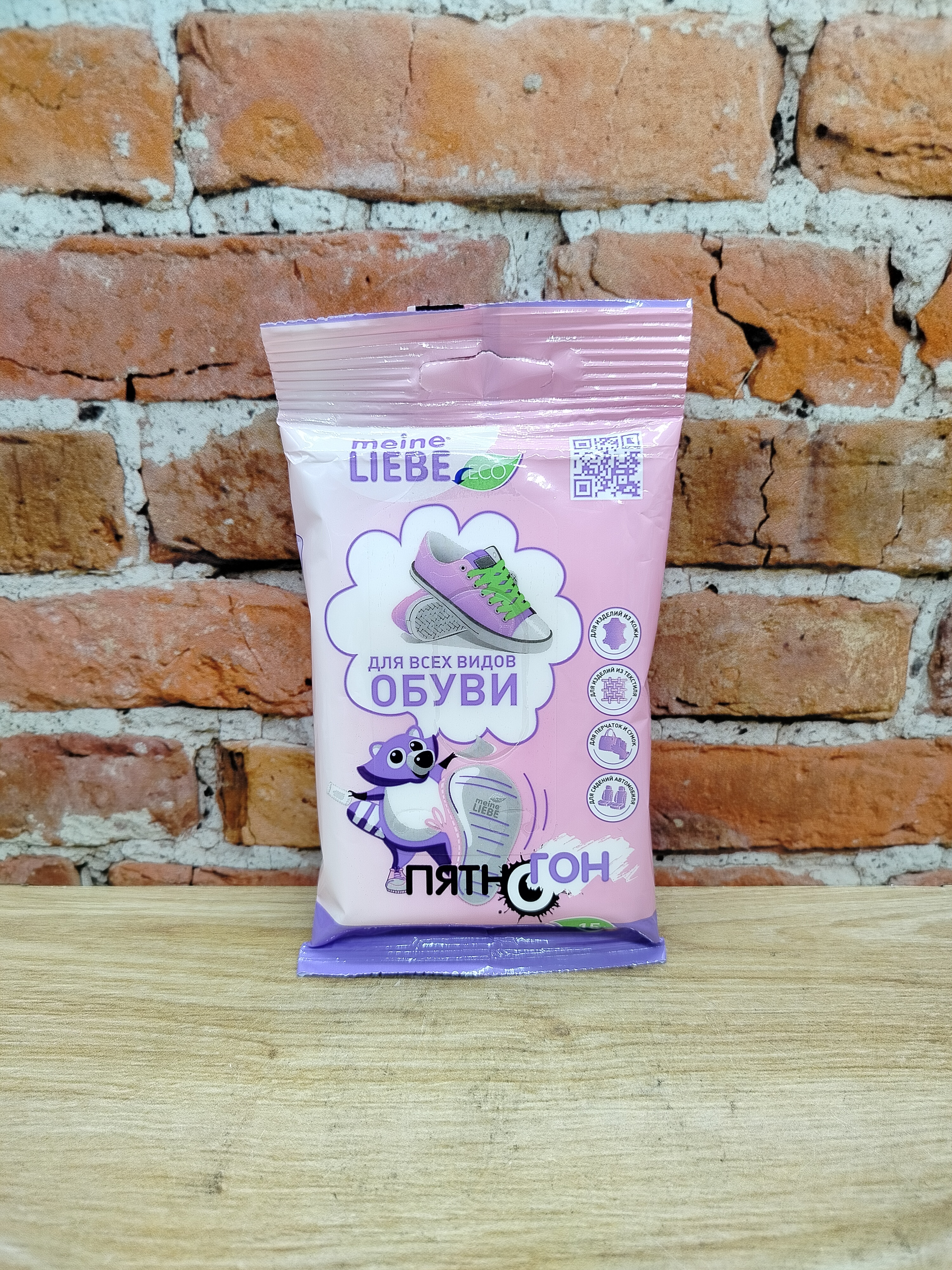 Meine Liebe Пятногон Влажные салфетки для всех видов обуви универсальные 15 шт.