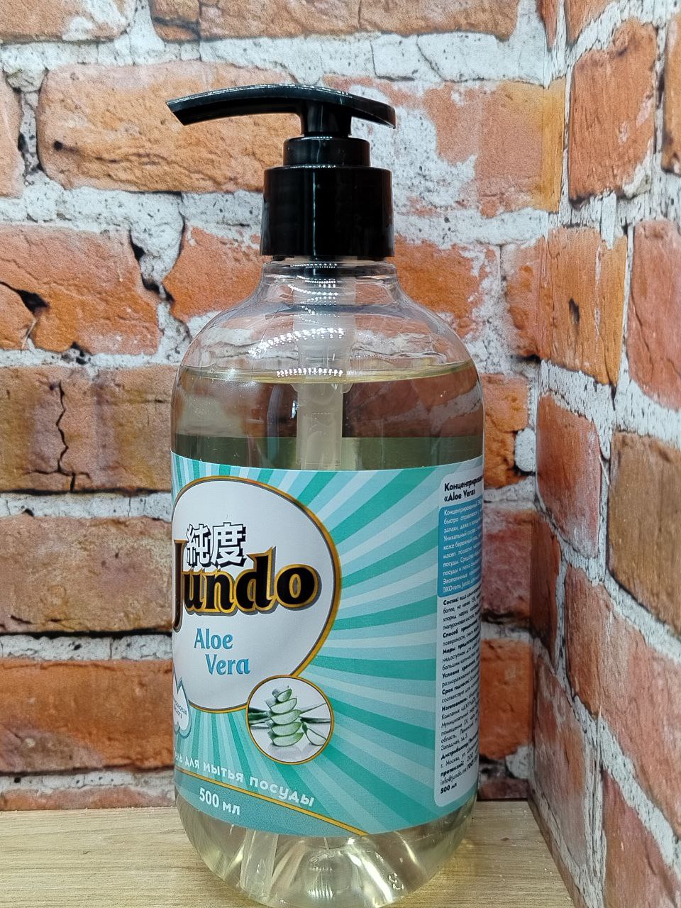 Jundo Гель экологичный концентрат для мытья посуды с гиалуроновой кислотой Алоэ Вера 500 мл