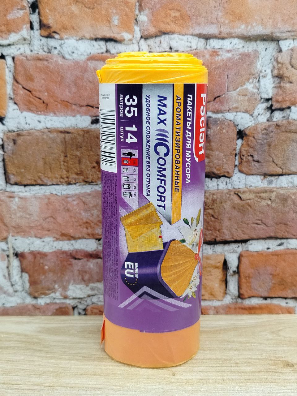 Paclan Мешки для мусора ароматизированные Drawstring Aroma 53*60 см 35 л 14 шт