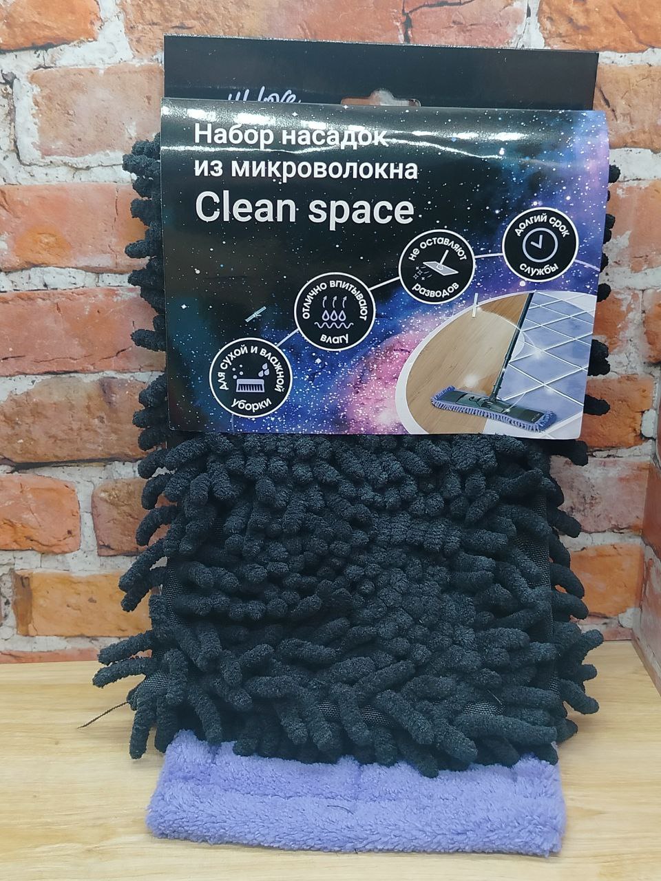 Home Queen You'll Clean Space Набор насадок 39*10 см из микроволокна Шеннил и плоская  2 шт