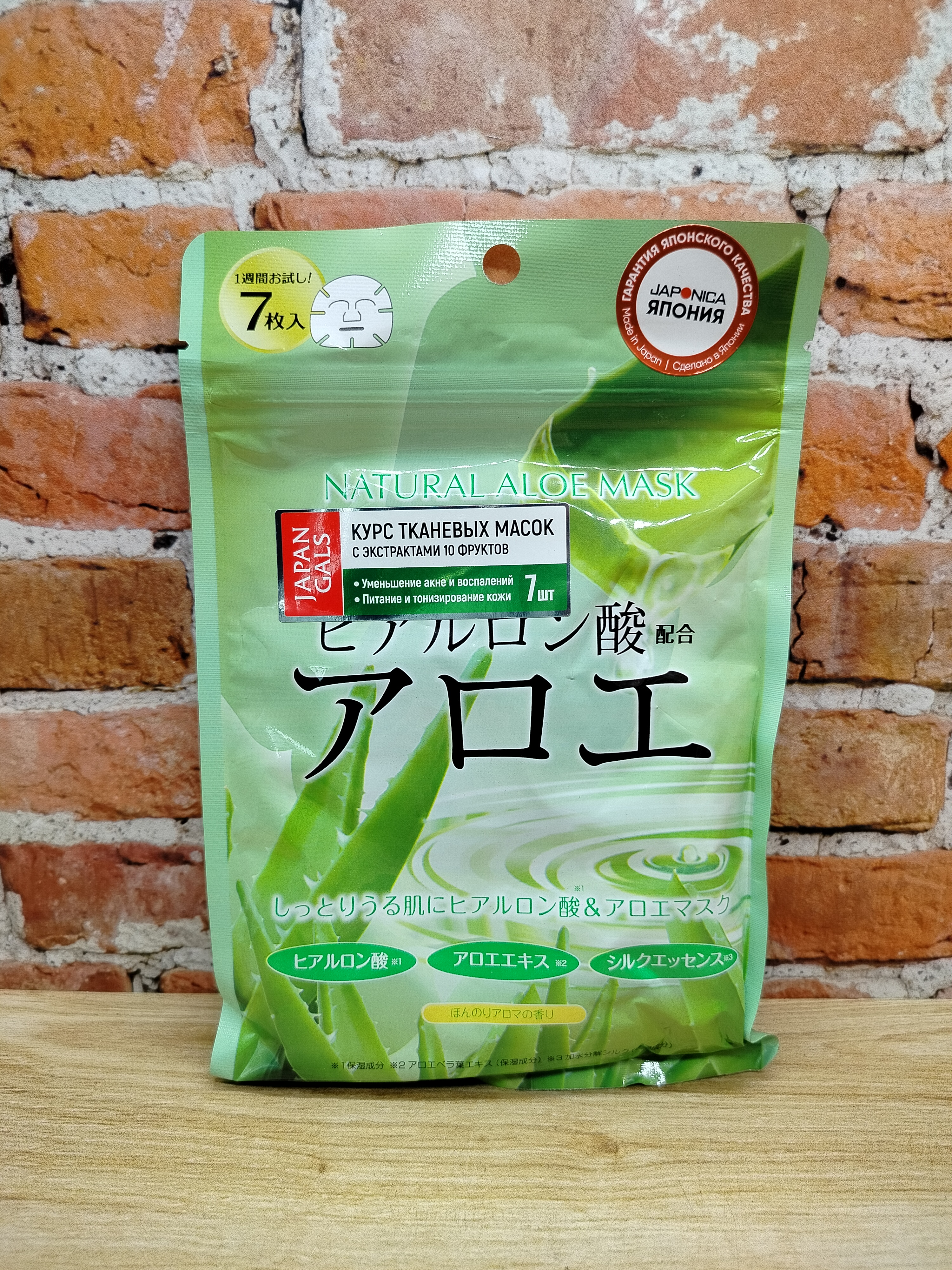 Japan Gals Natural Натуральные маски для лица с экстрактом алоэ 7 шт