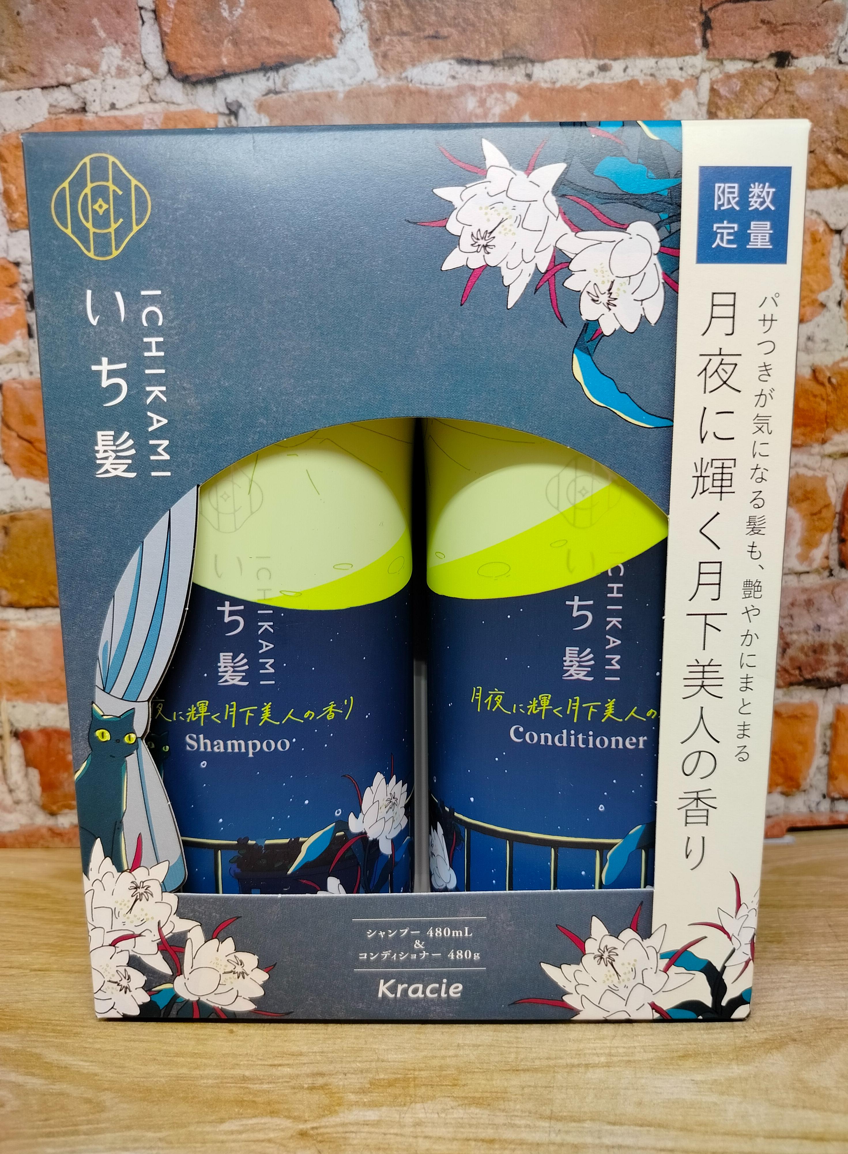 Kracie Ichikami Набор Moonlight Night Shining Шампунь 480 мл + кондиционер 480 гр восстановление и увлажнение волос с ароматом ночного цветка Церуса