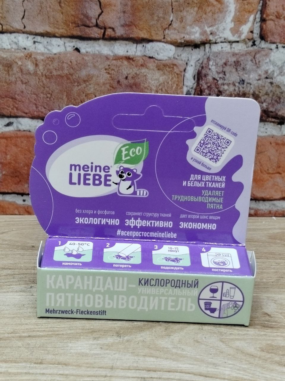 Meine Liebe Кислородный карандаш-пятновыводитель универсальный 35 гр