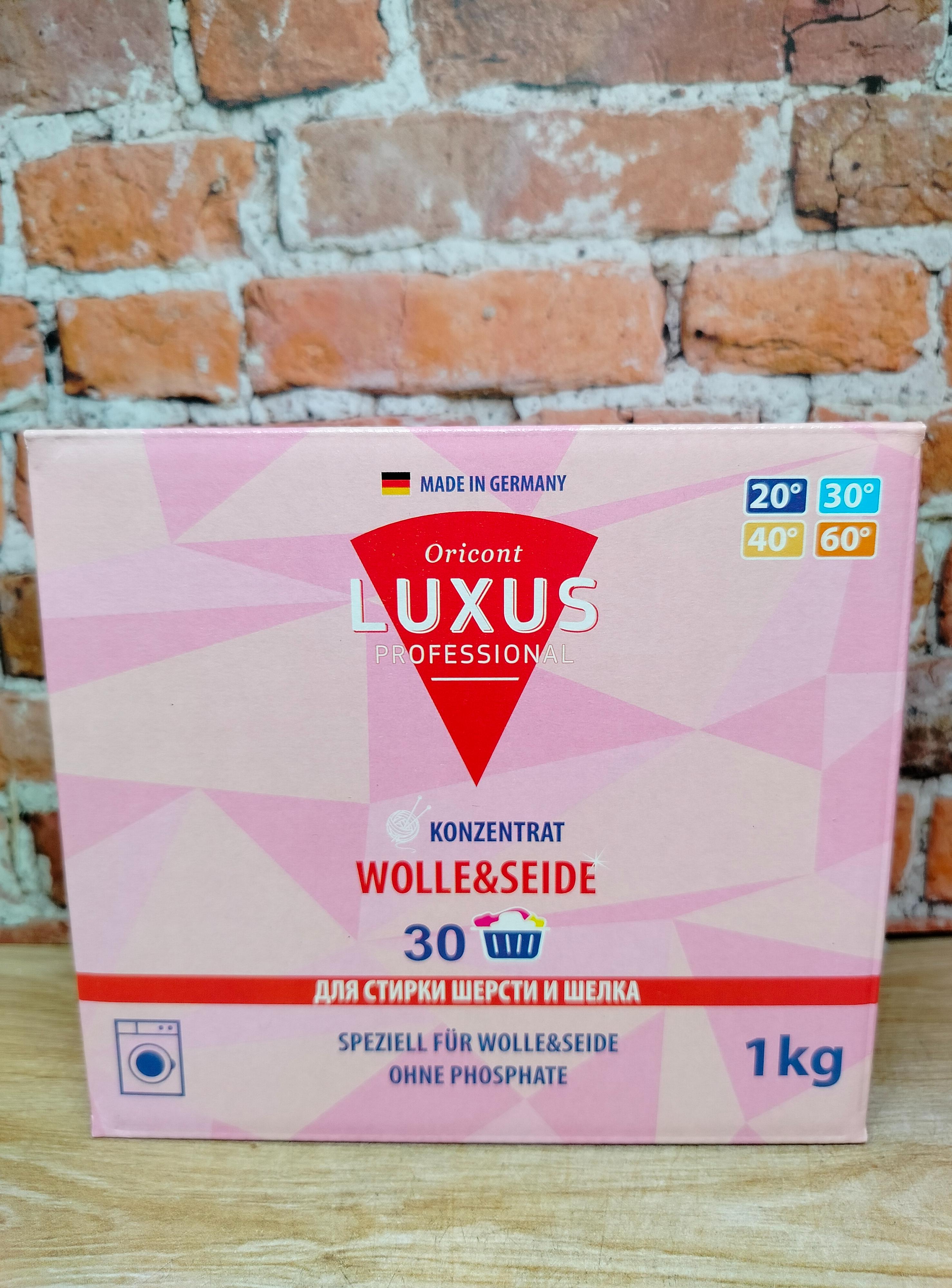 Luxus Professional Концентрированный стиральный порошок для шерсти и шелка 1 кг