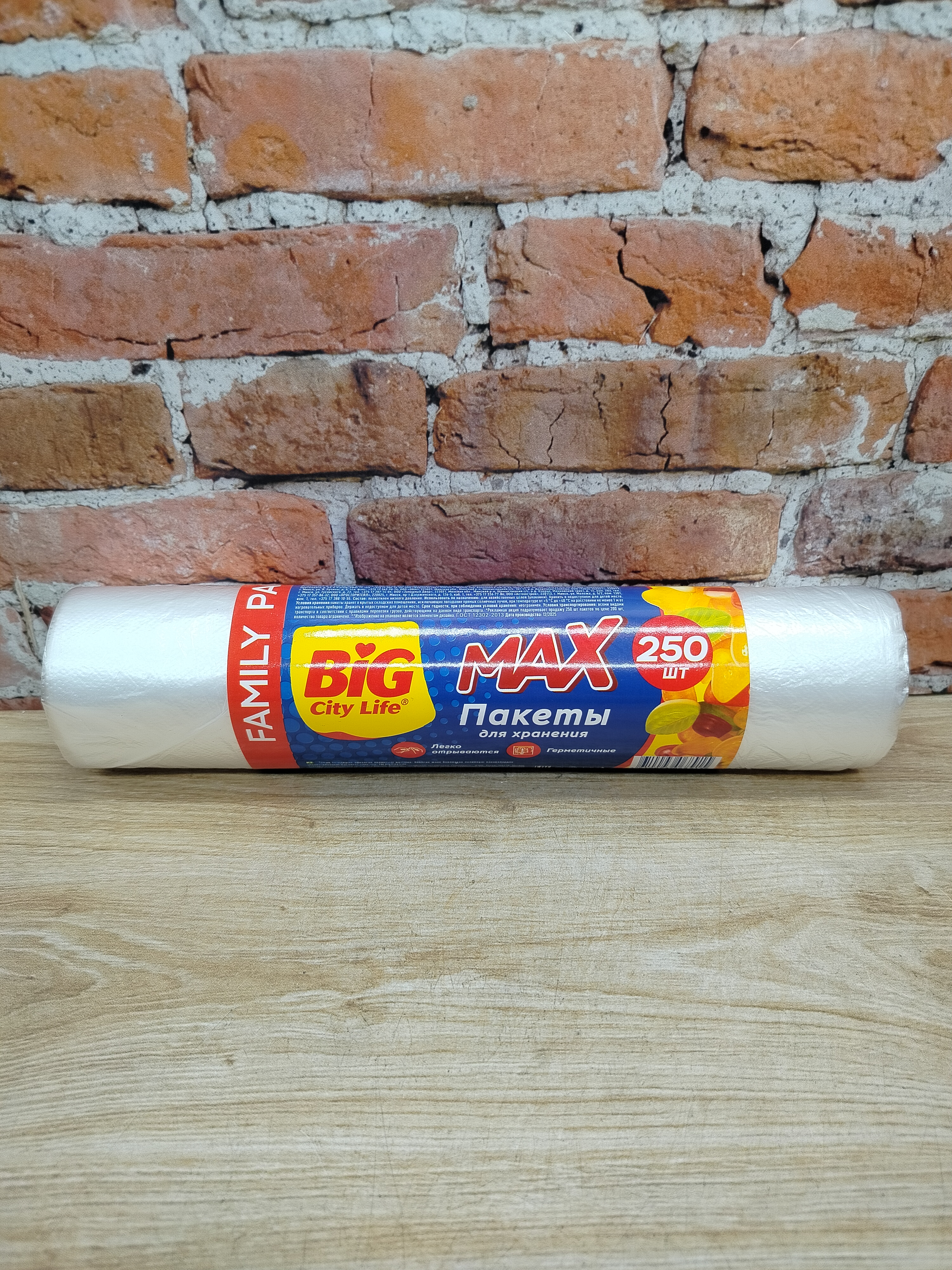 Big City Life Пакеты для хранения MAX 24*37 см 250 шт