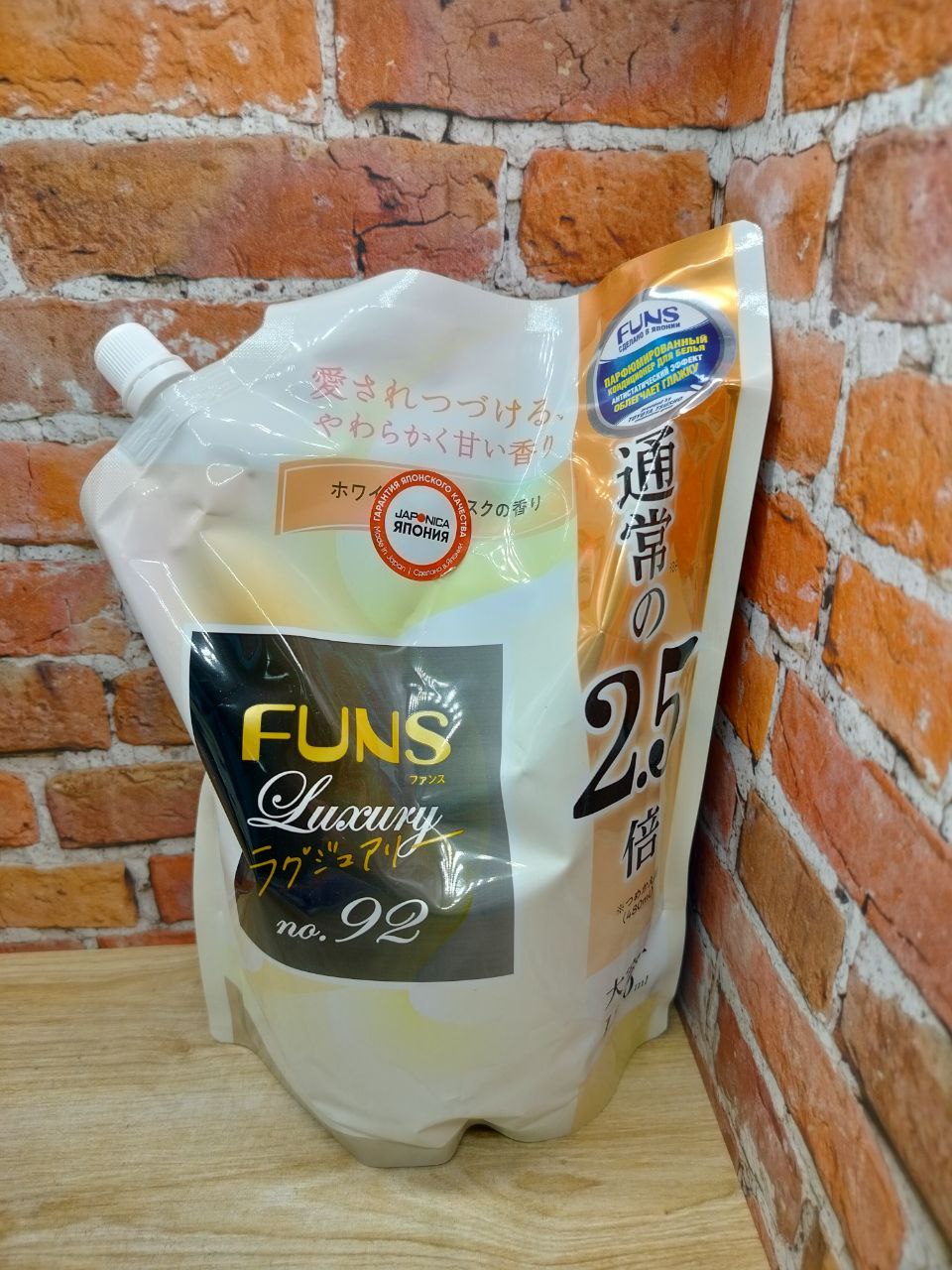 Daiichi Funs Luxury Softener №92 Кондиционер для белья с антибактериальным эффектом и ароматом белой мускусной розы и жасмина 1200 мл в мягкой упаковке