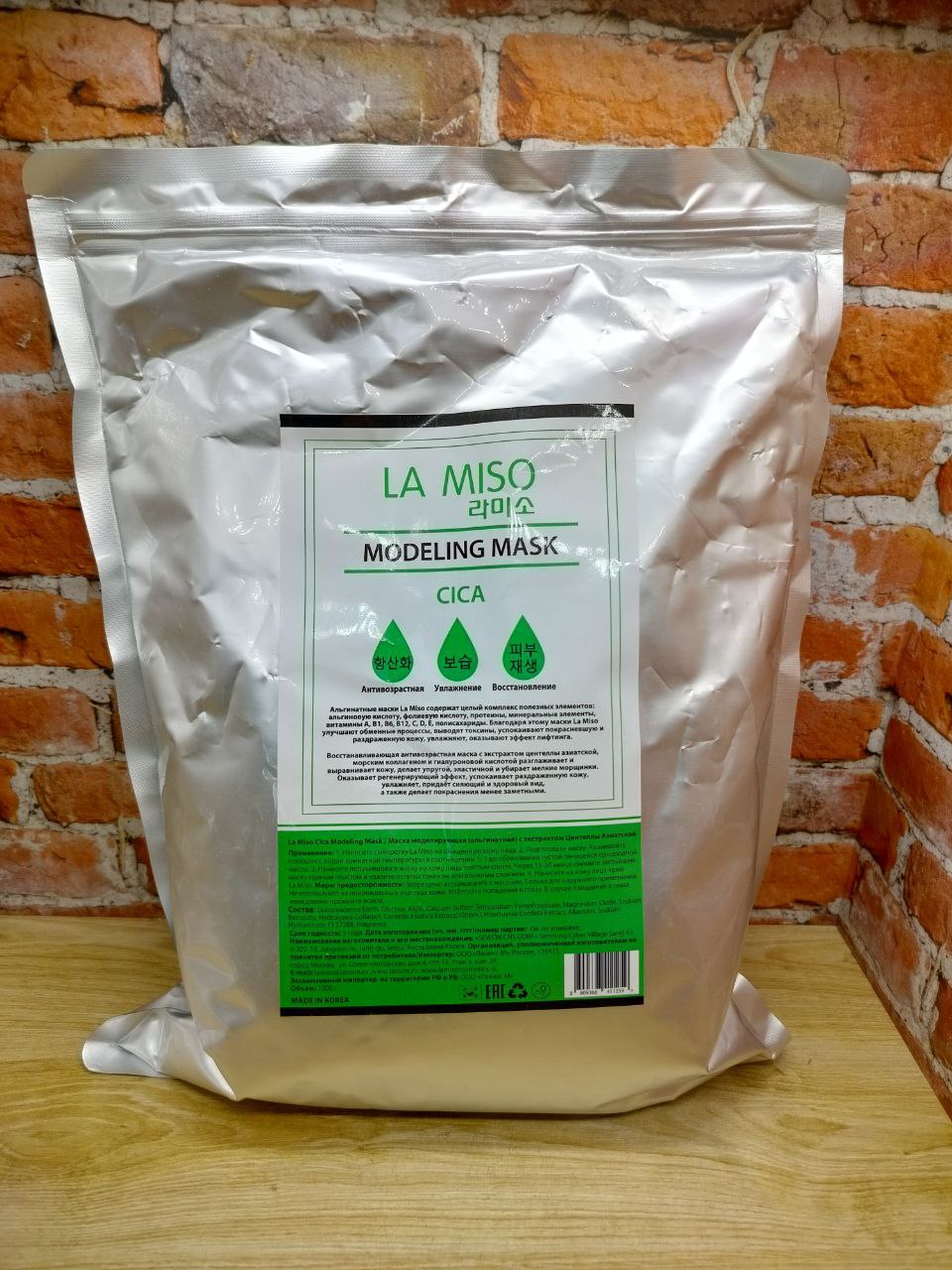 La Miso Modeling Mask Cica Маска моделирующая альгинатная с центеллой азиатской 1000 гр