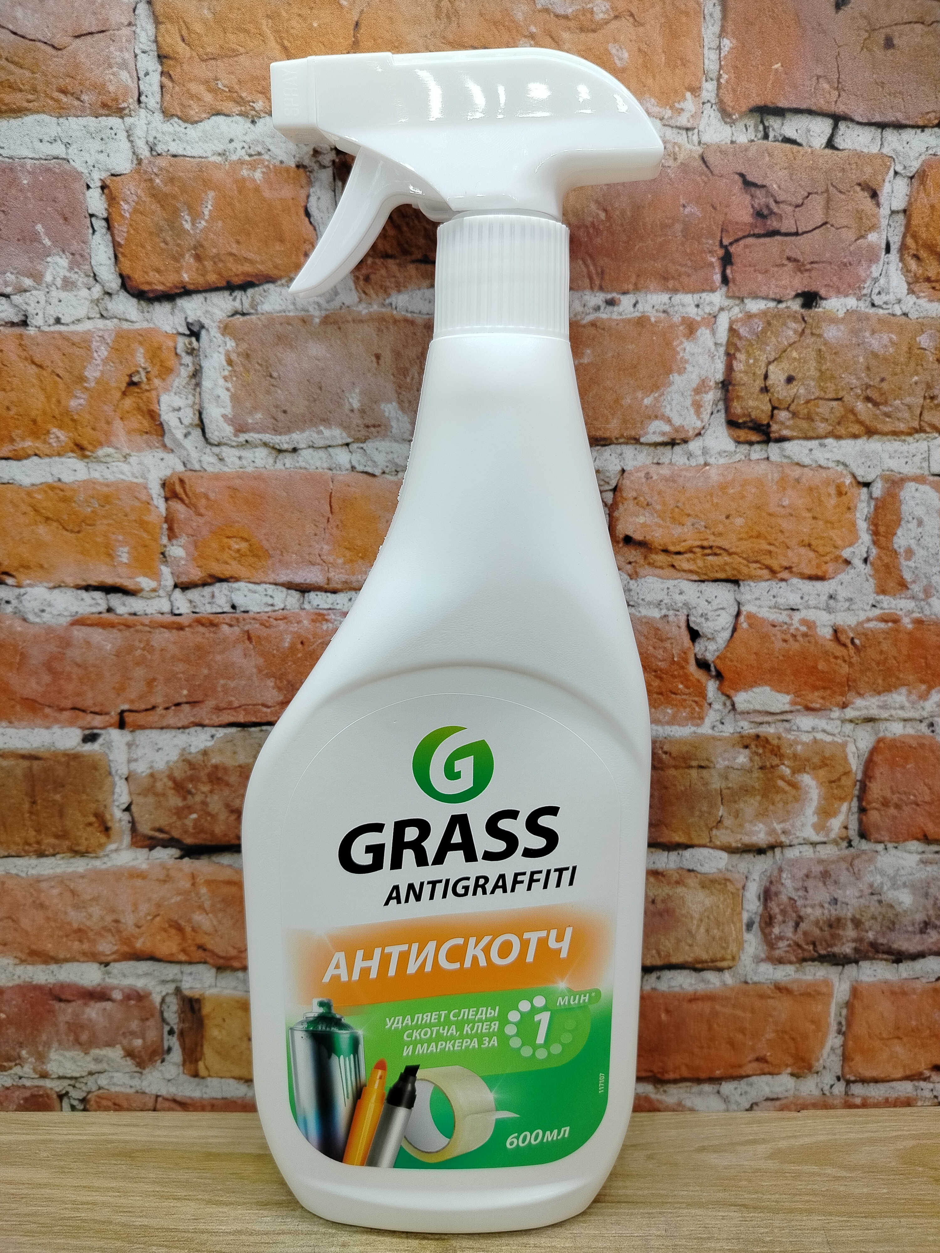 Grass Antigraffiti Спрей для удаления графити, маркера, скотча, жвачки и резины 600 мл