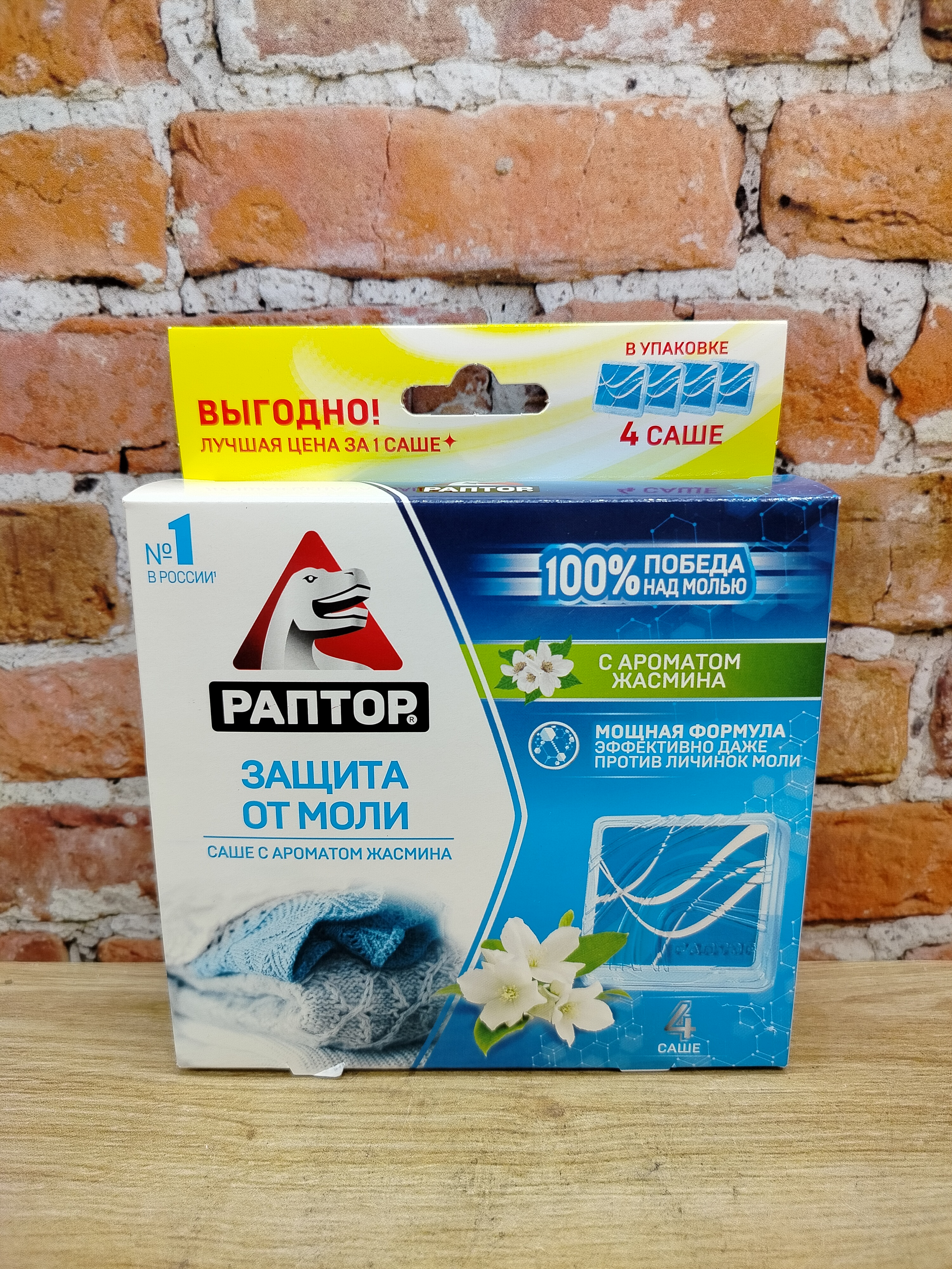 Раптор Саше от моли с запахом жасмина 4 шт