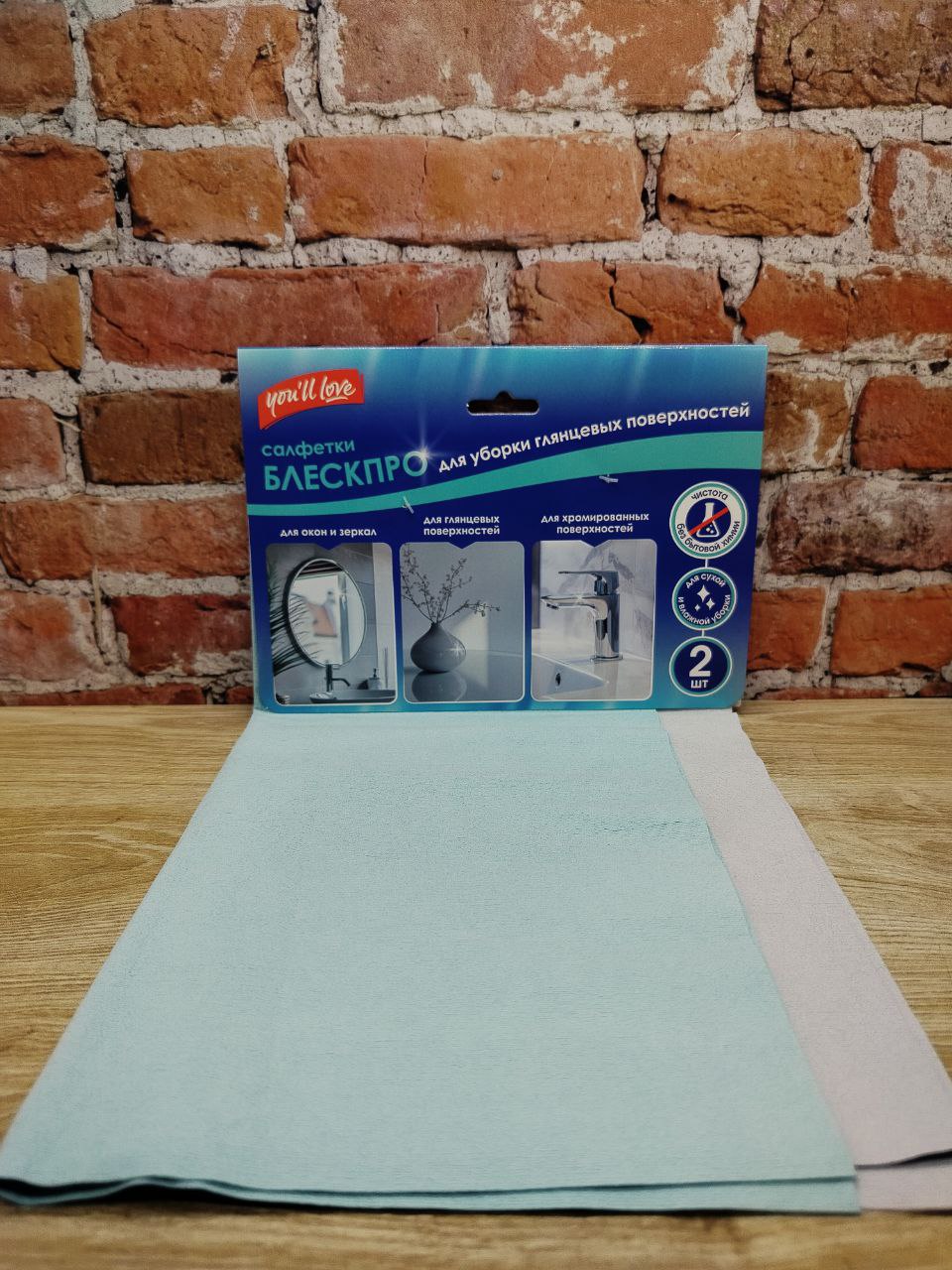 Home Queen You'll Love Салфетки Блескпро для уборки глянцевых поверхностей 30*30 см 2 шт