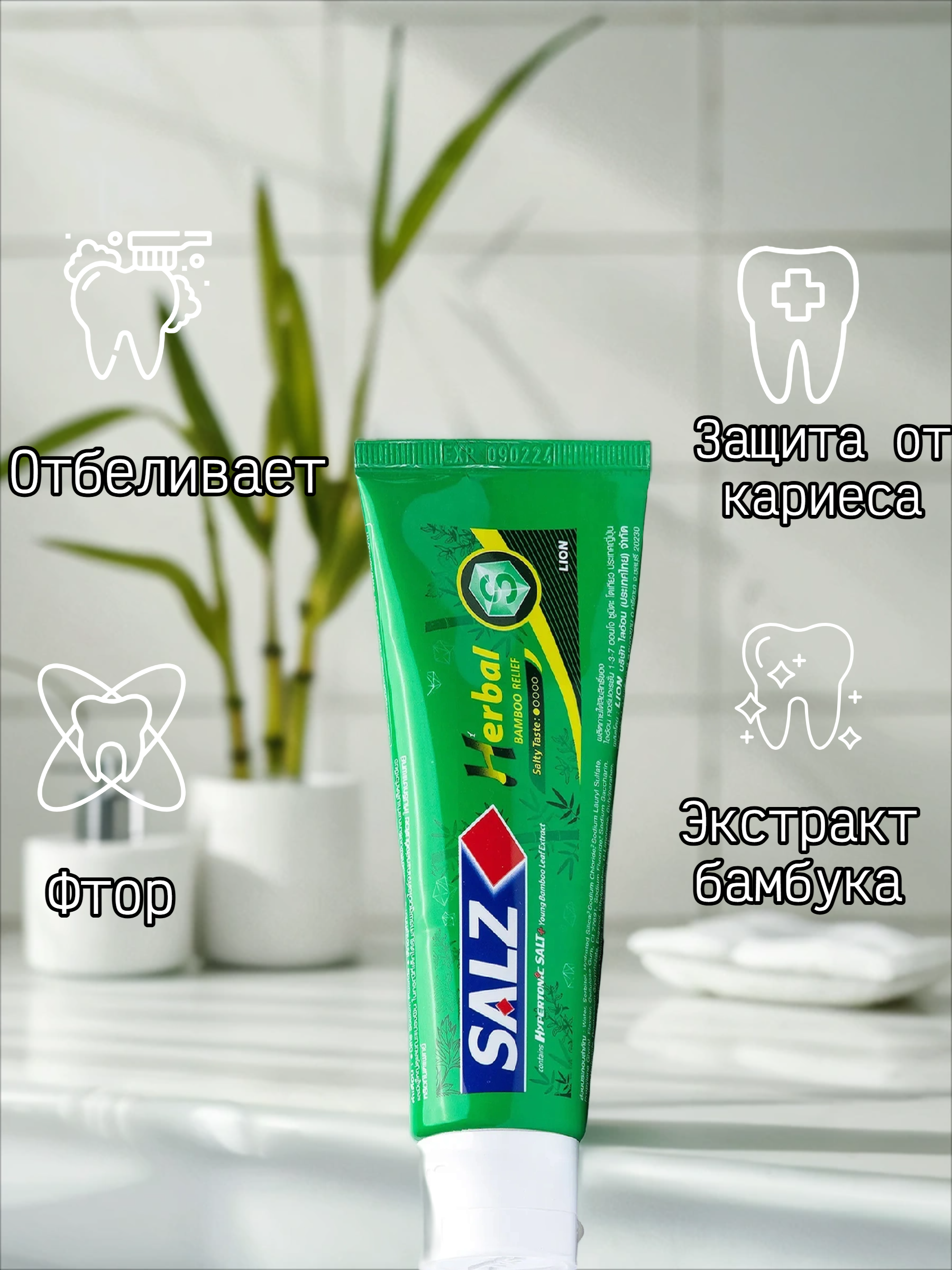 Lion Salz Habu Зубная паста 90 гр