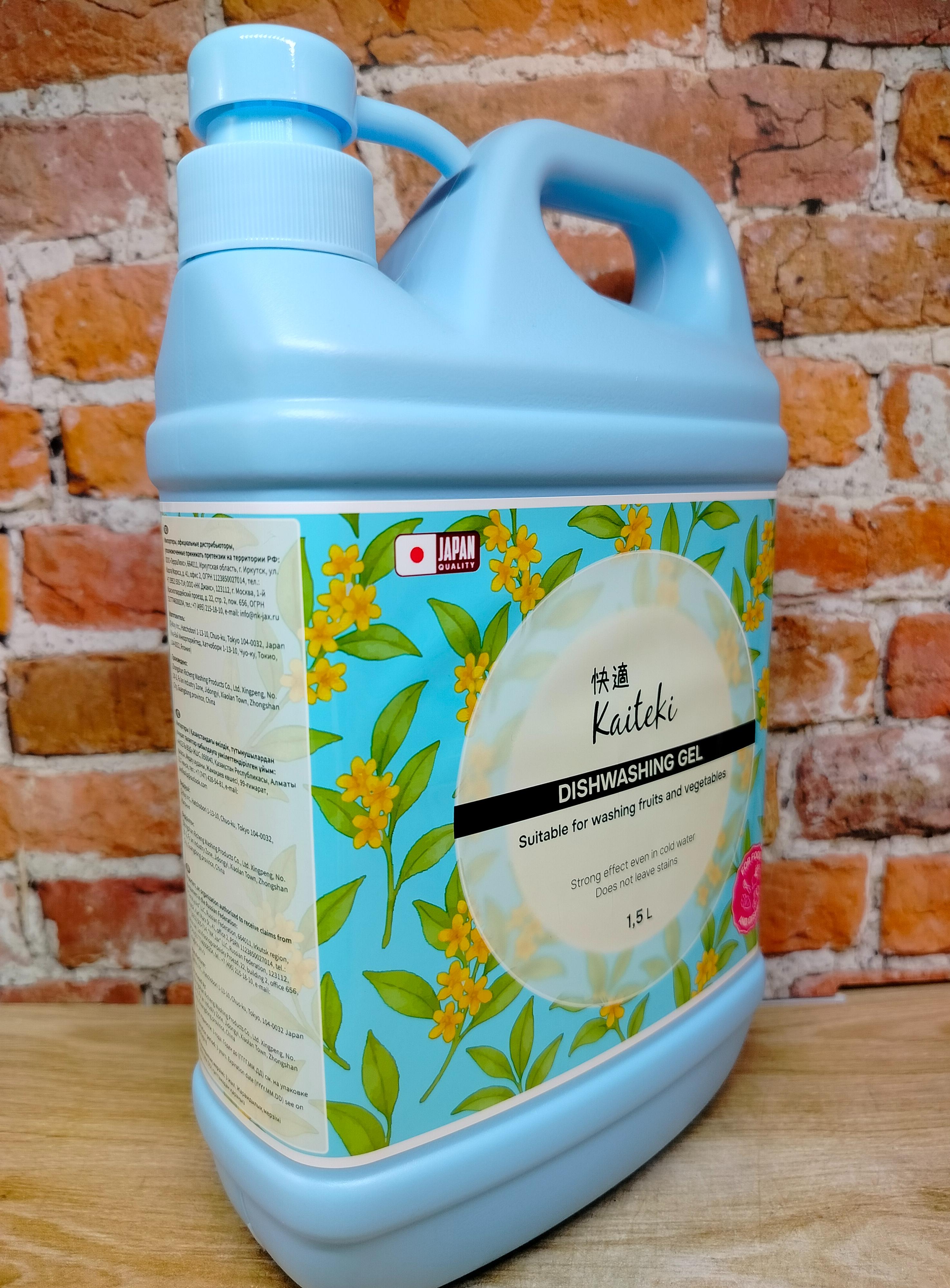 Kaiteki Dishwashing Gel Osmanthus Bliss Средство для мытья посуды, овощей и фруктов Эко Османтус 1,5 л