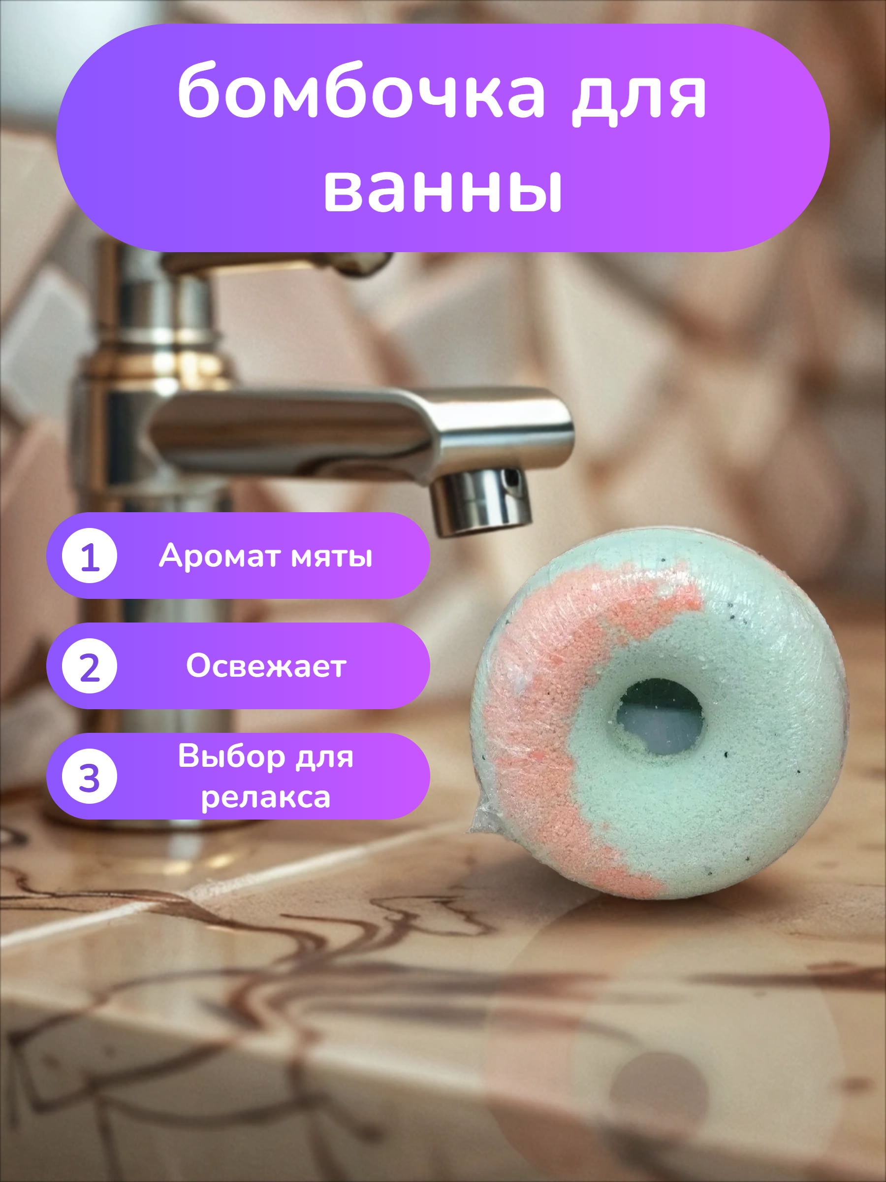 Cafe mimi Гейзер для ванны Персиковый пончик с киви 140 гр