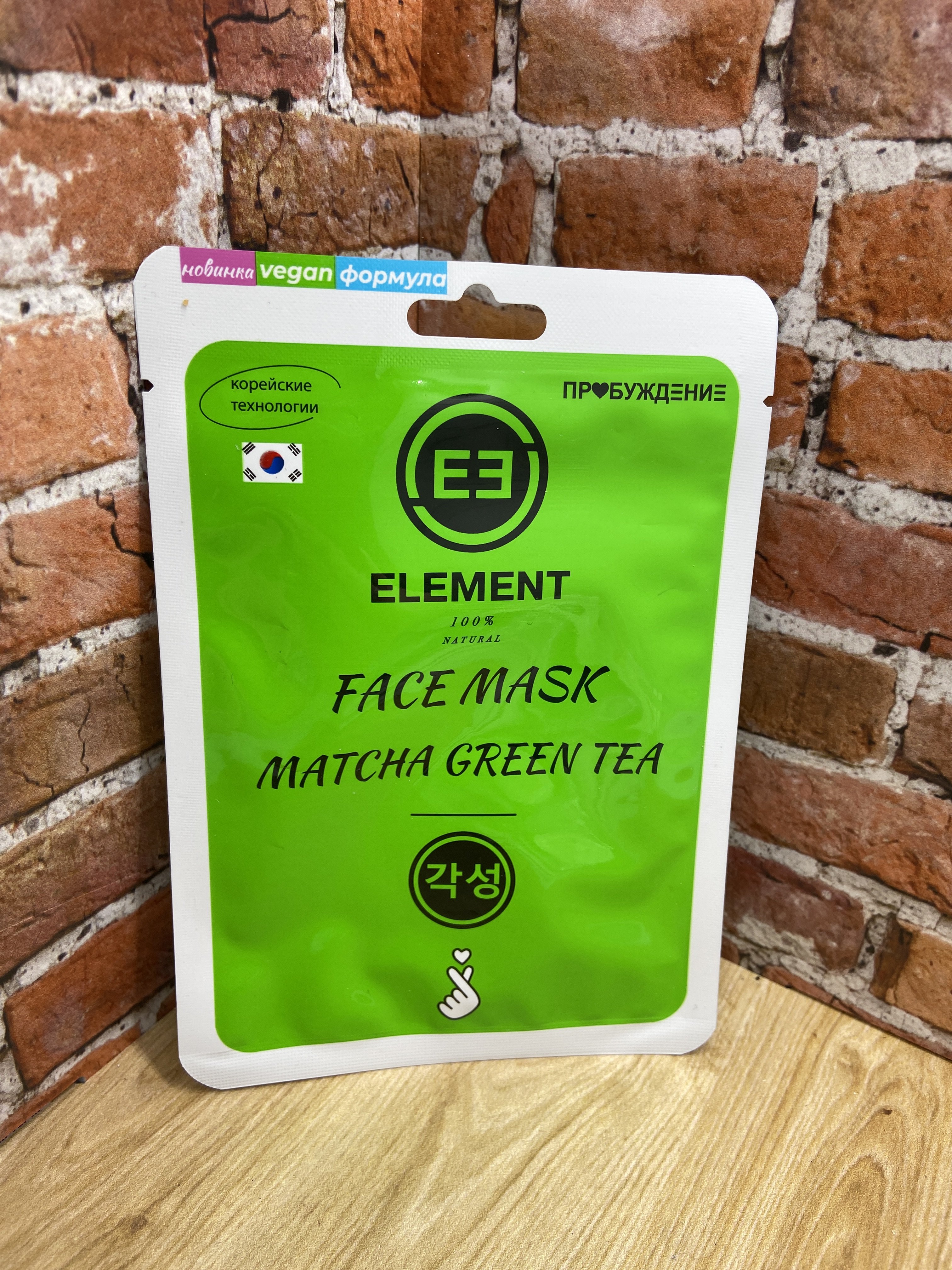Element Тканевая маска для лица с экстрактом зеленого чая матча 25 гр
