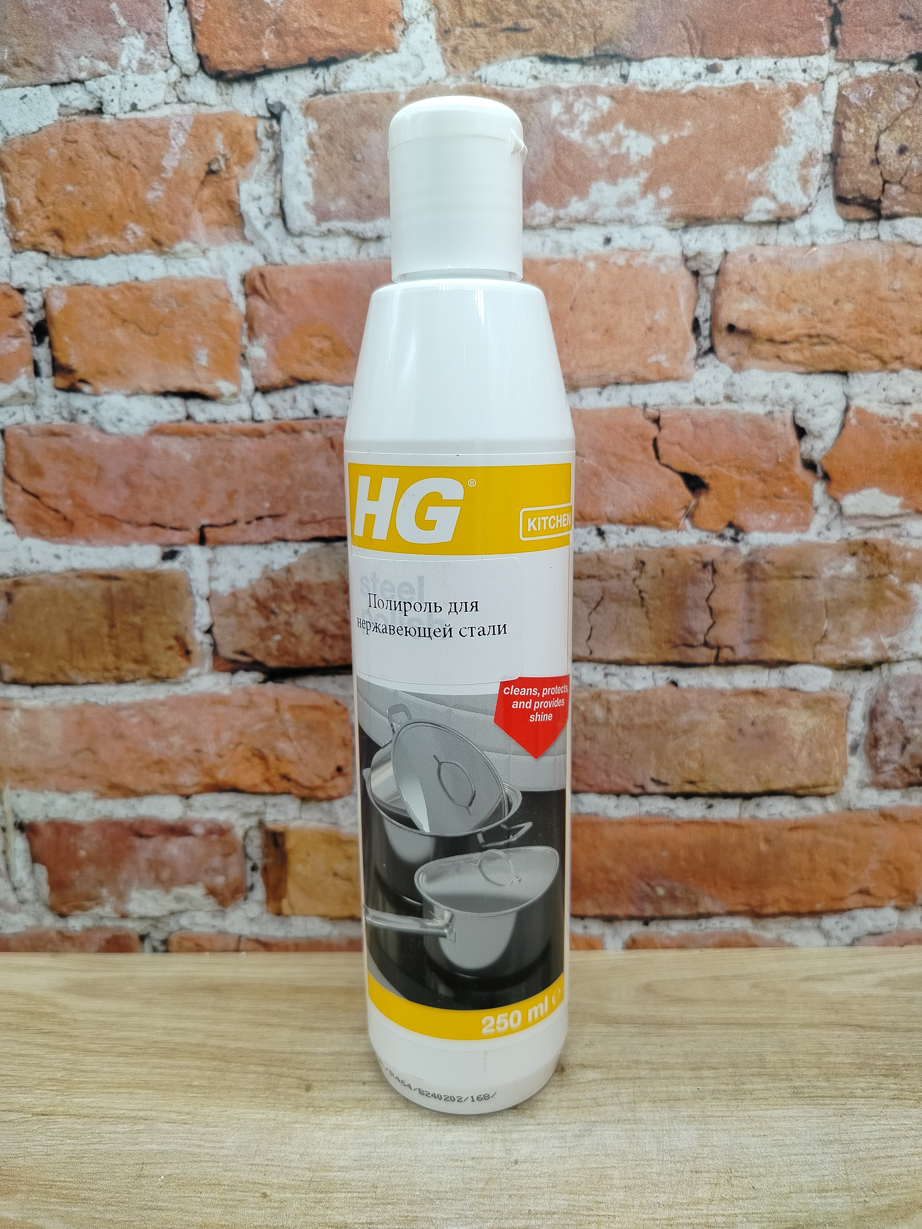 HG Полироль для стали 250 мл