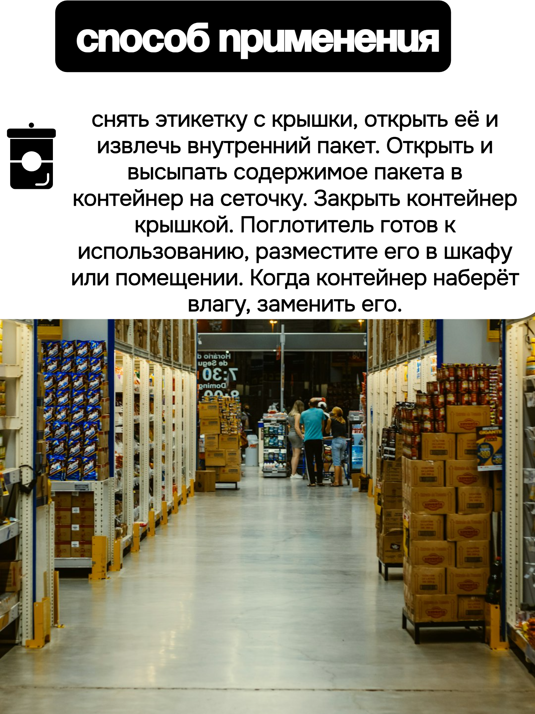 Amahogar Absorbe Humedad Поглотитель влаги в помещениях 40 гр