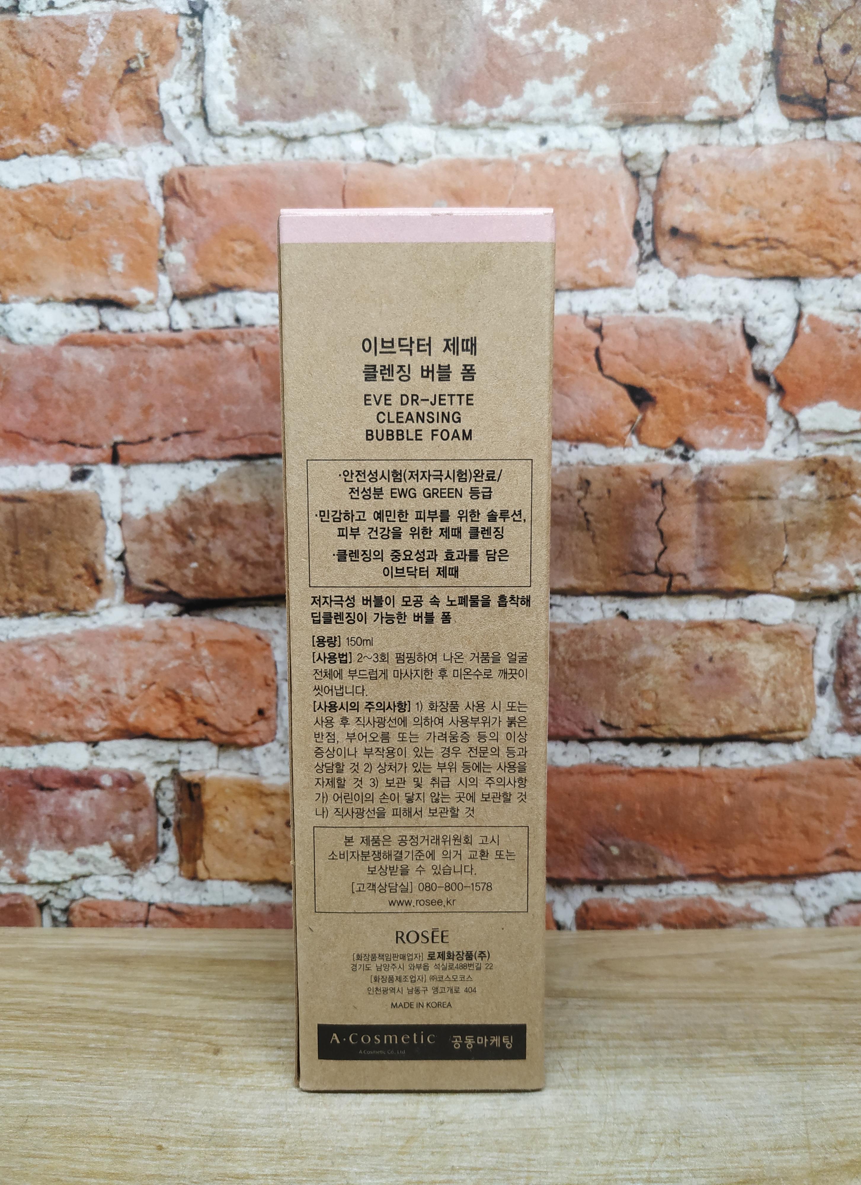 Rosee EVe dr Jette Bubble Foam Vegan Пенка-мусс кислородная для умывания 150 мл