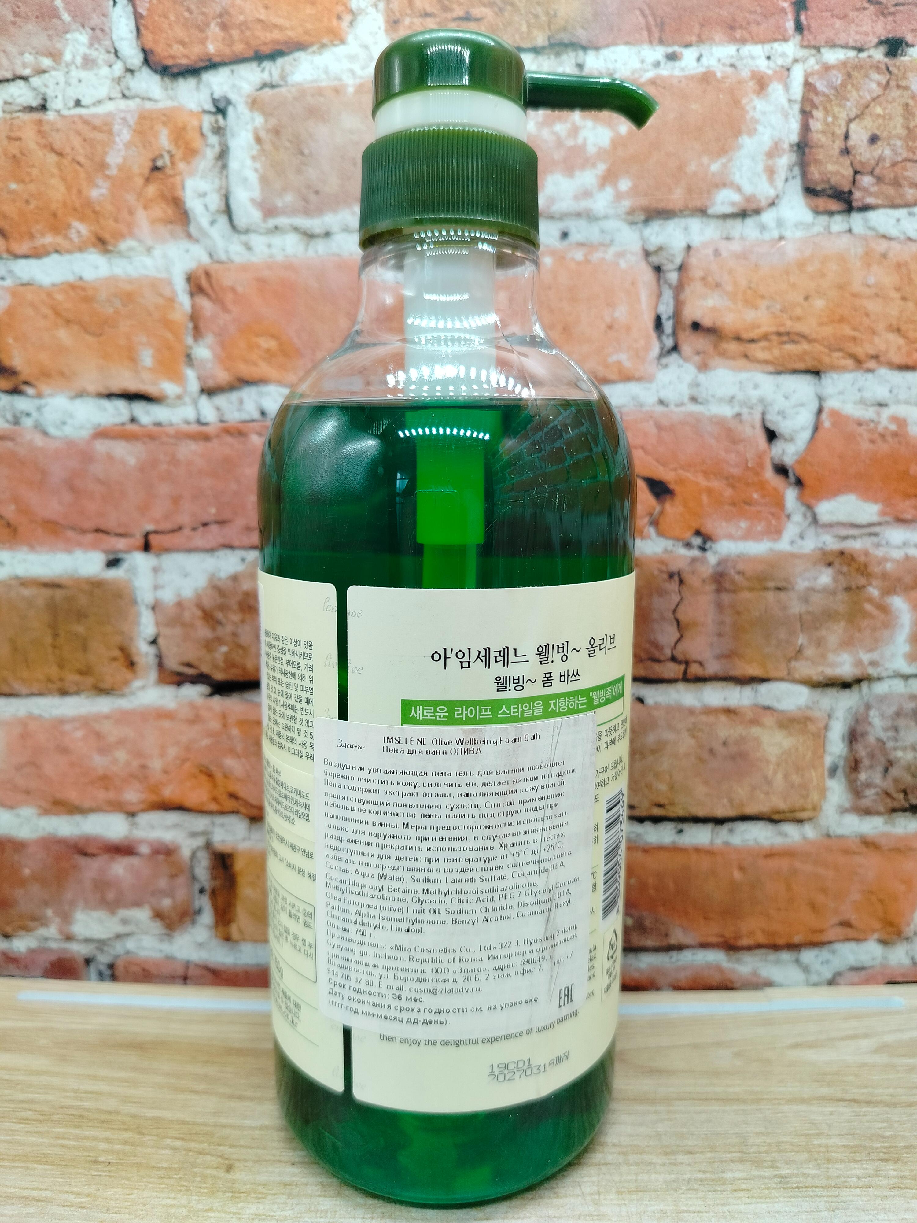 Imselene Olive Well-Being Foam Bath Гель-пена для ванн с экстрактом оливы 750 гр