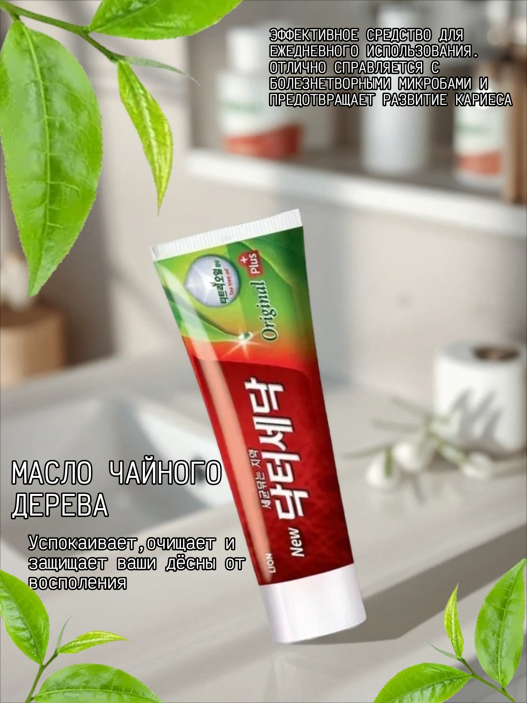 Lion Dr. Sedoc Original Зубная паста с маслом чайного дерева 140 гр
