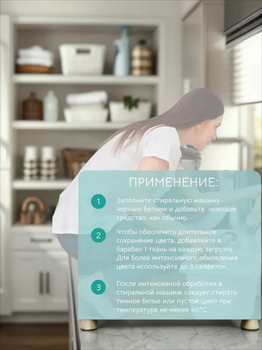 Dr. Beckmann Салфетки 3 в 1 для обновления черного цвета и ткани 10 шт