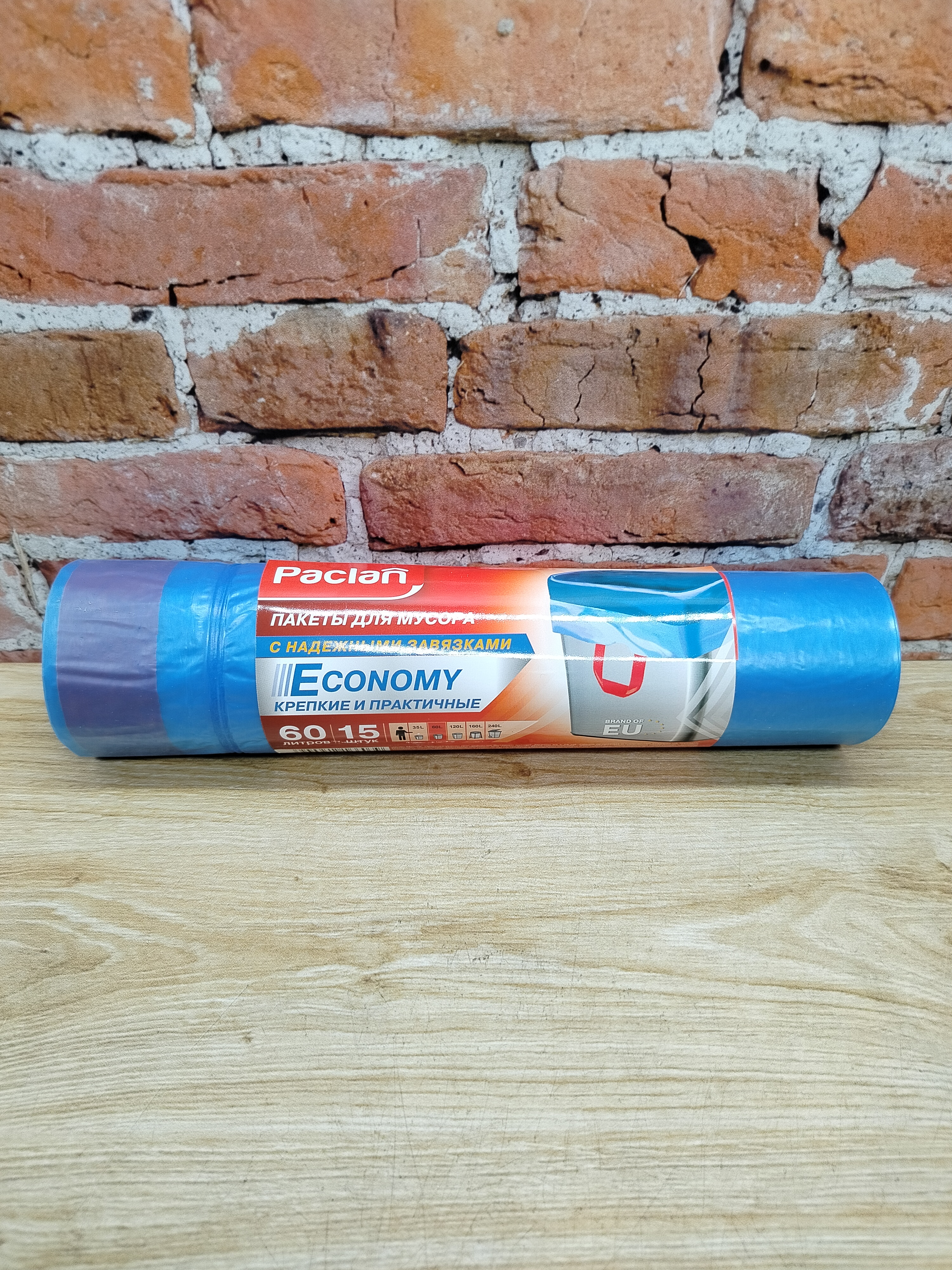 Paclan Мешки для мусора Economy с тесьмой 65*75 см 60л 15 шт