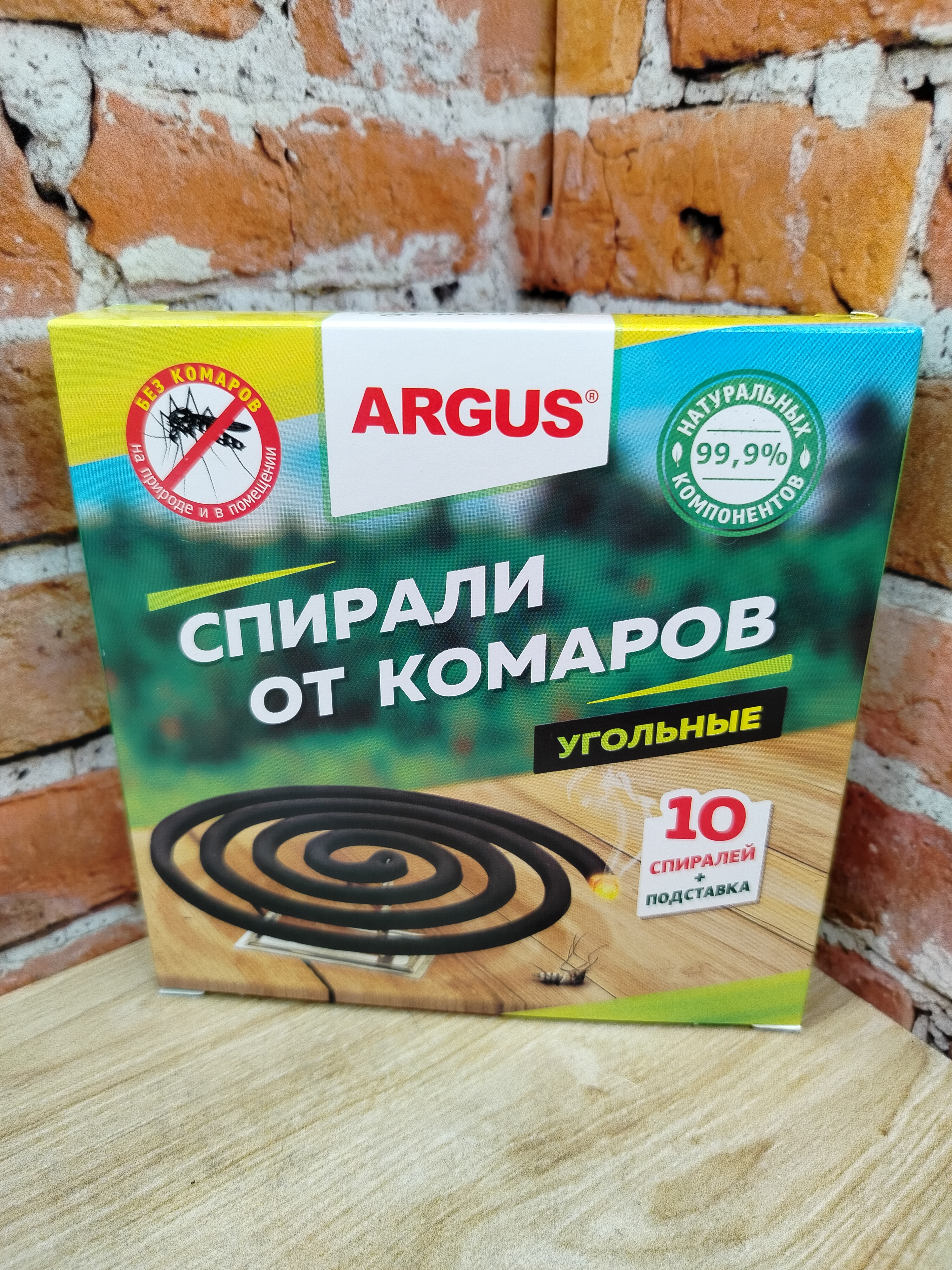 Argus Спирали инсектицидные от комаров угольные 10 шт