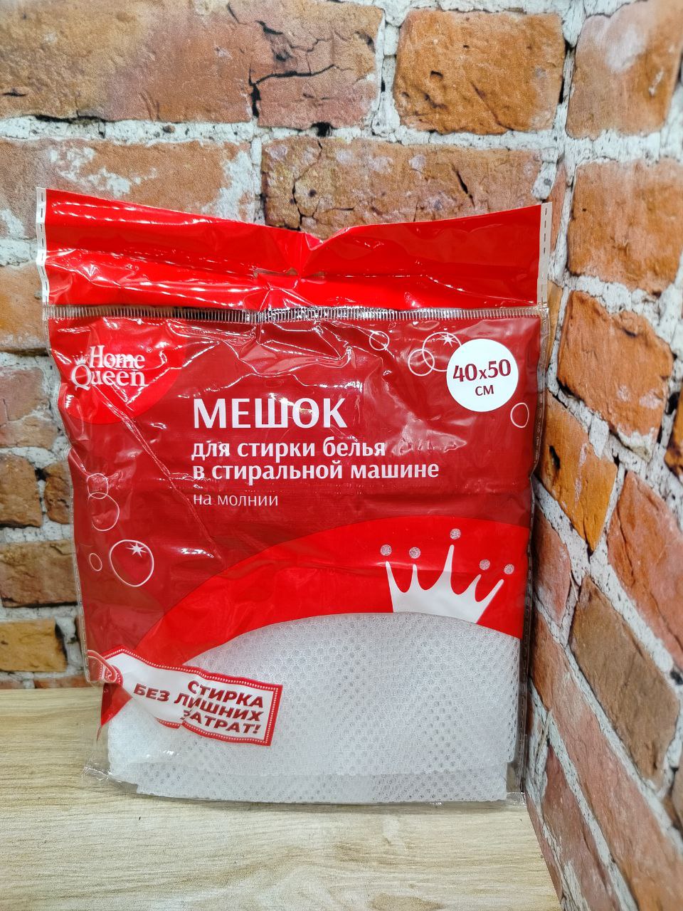Home Queen Мешок для стирки белья в стиральной машине 40*50 см