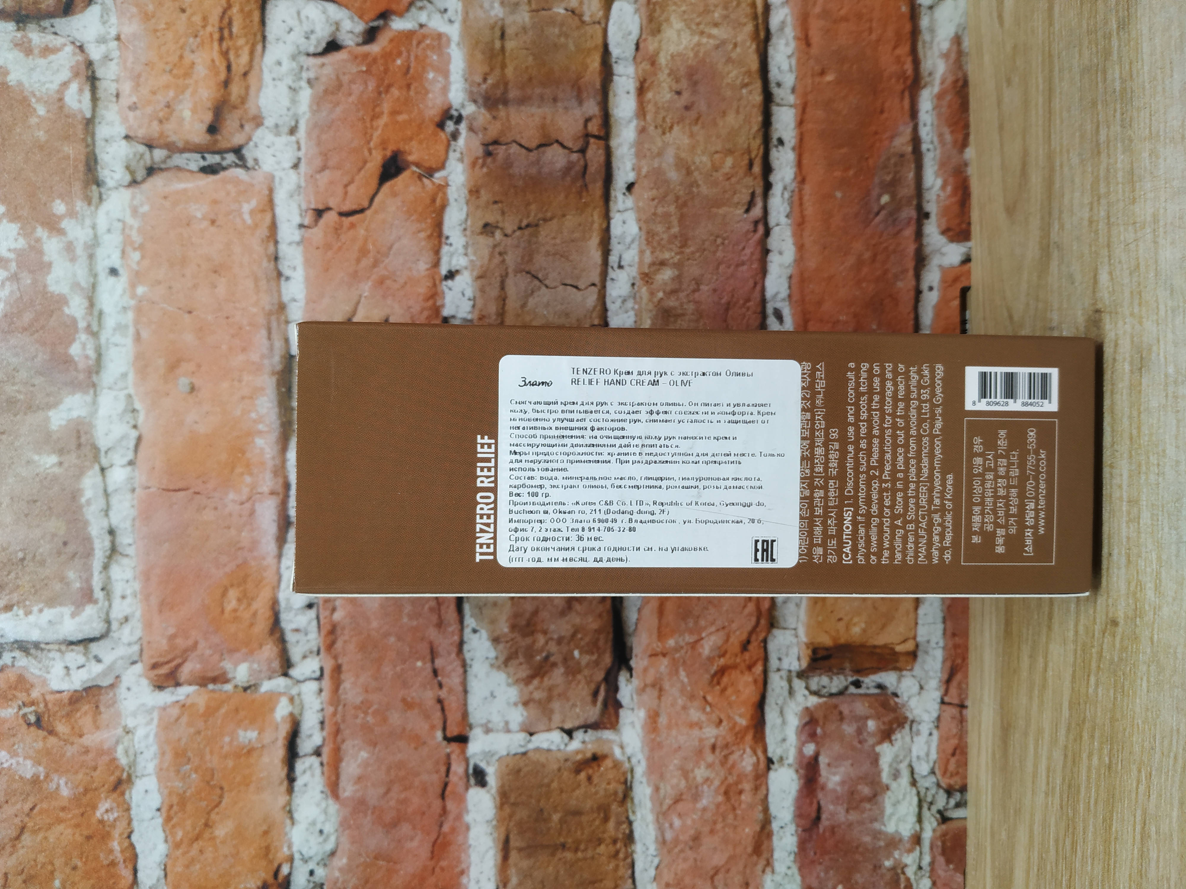 Tenzero Relief Hand Cream Olive Крем для рук и ногтей увлажняющий с экстрактом оливы 100 гр