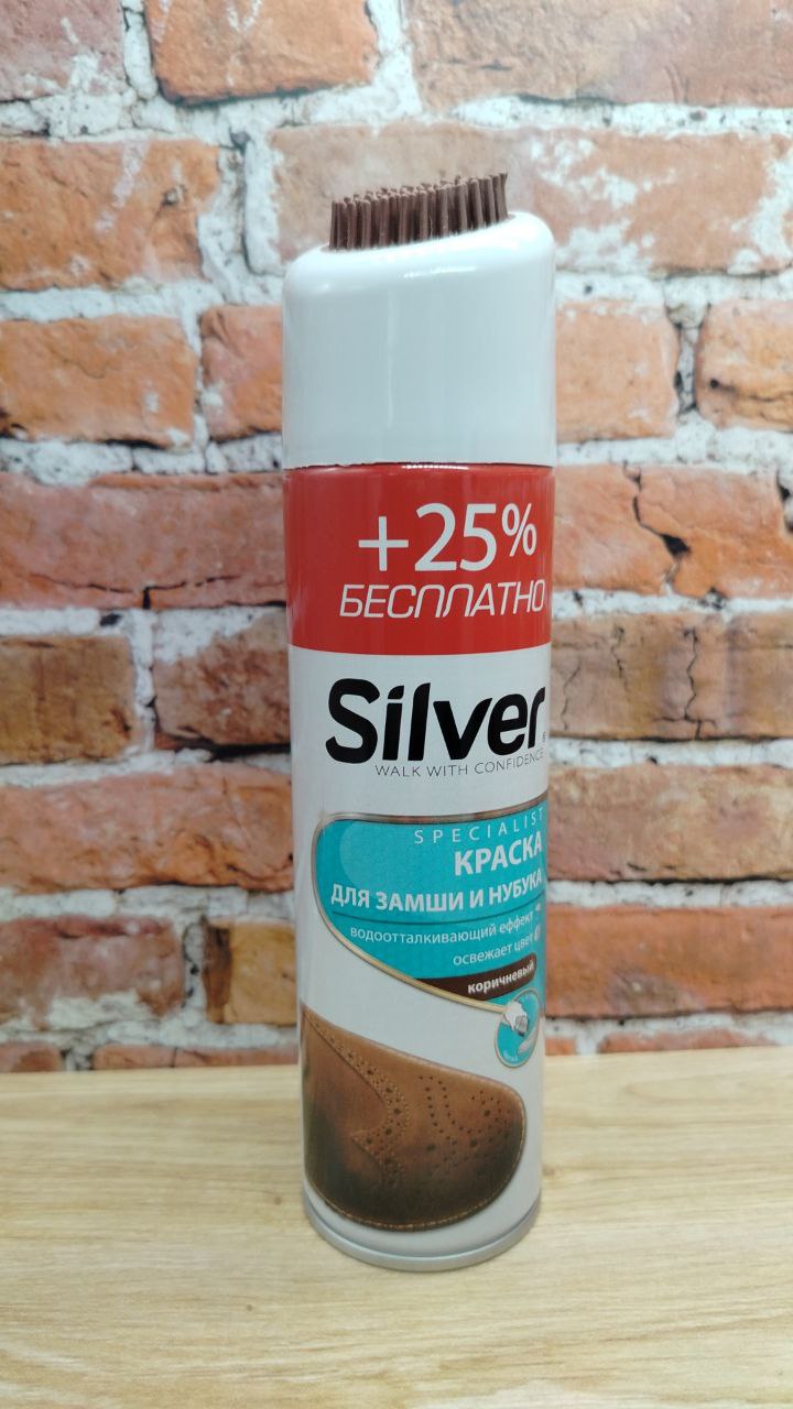 Silver Specialist Cпрей краска-востановитель для нубука и замши 200 мл Коричневый
