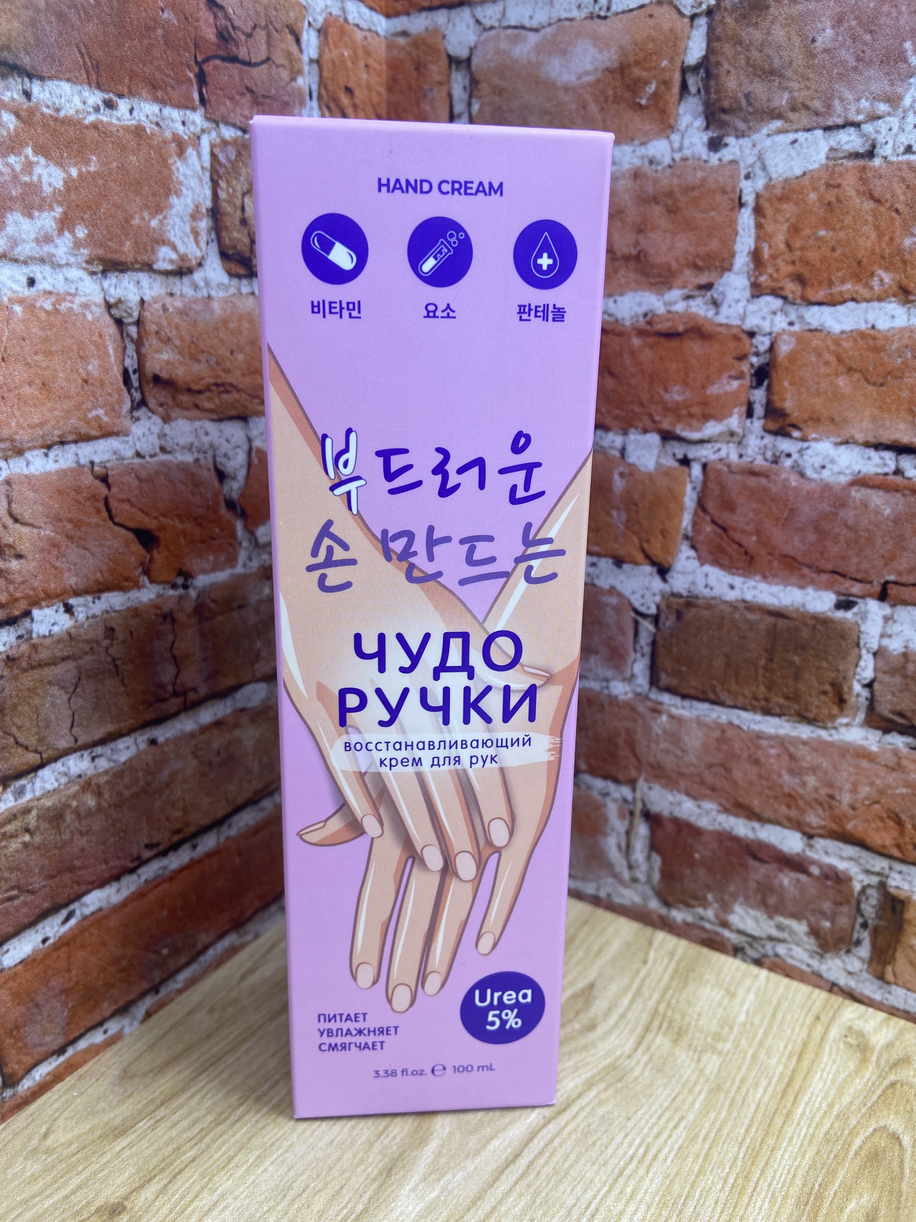 4Skin Чудо ручки Крем для рук восстанавливающий с мочевиной 5% 100 мл