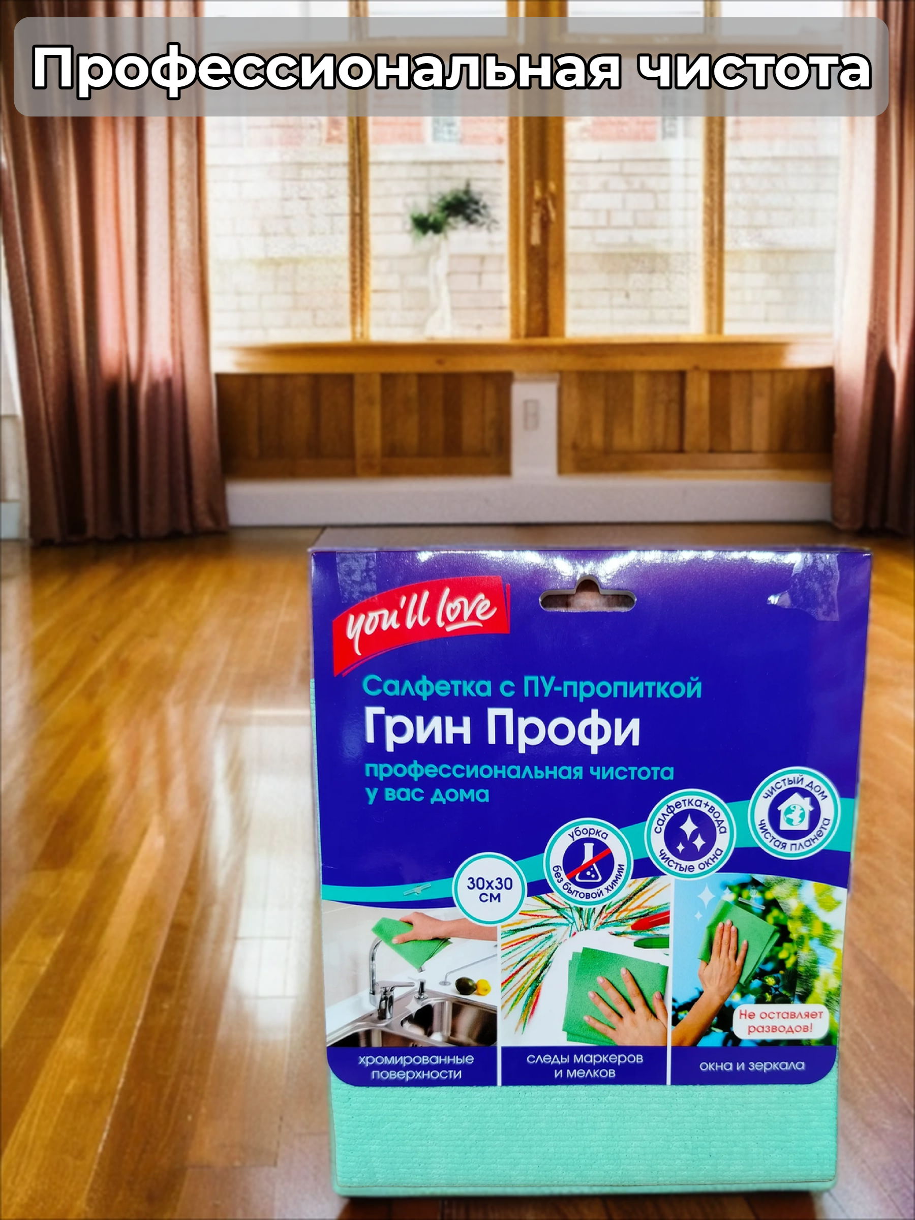 Home Queen You'll Love Салфетка Грин Профи 30*30см