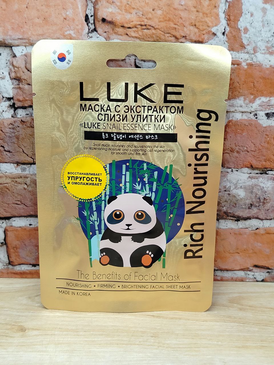 Hanwoong Luke Snail Essence Mask Маска с экстрактом слизи улитки 21 гр