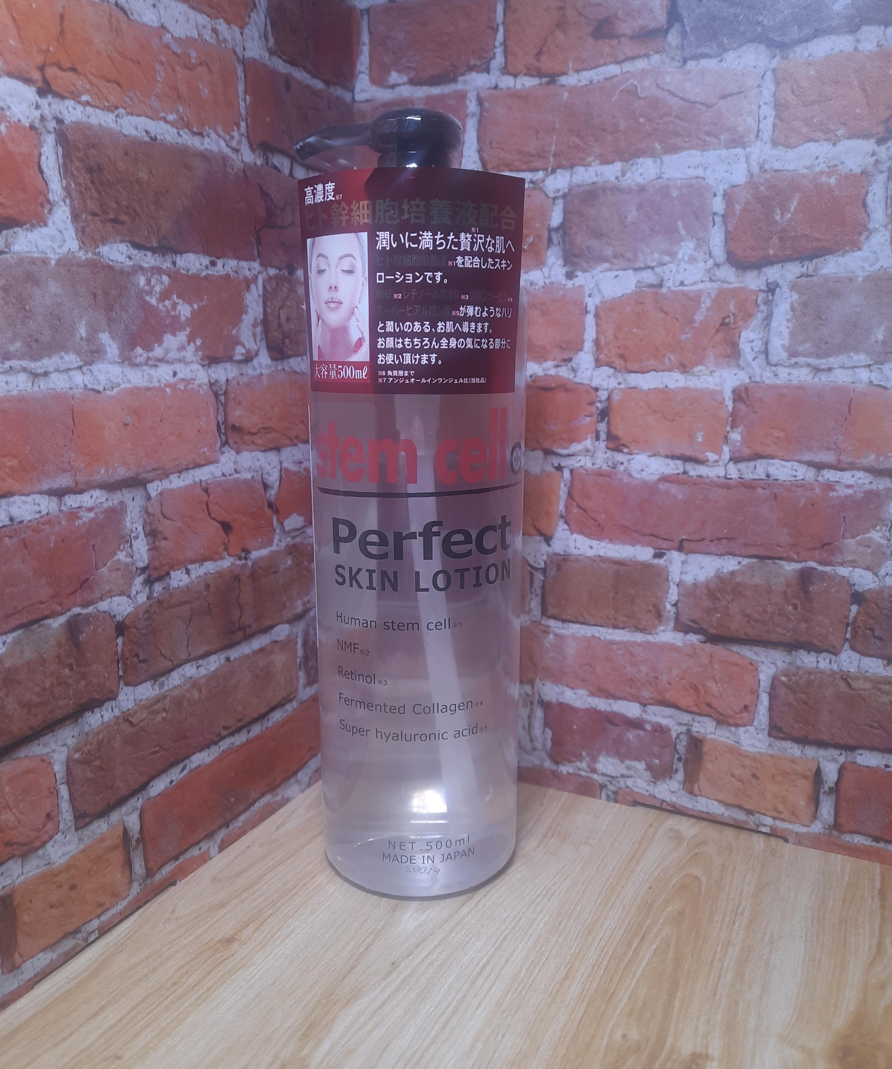 Stem Cell Perfect Skin Lotion Антивозрастной лосьон для лица, с концентратом стволовых клеток человека, ретинолом, NMF, коллагеном и гиалуроновой кислотой 500 мл