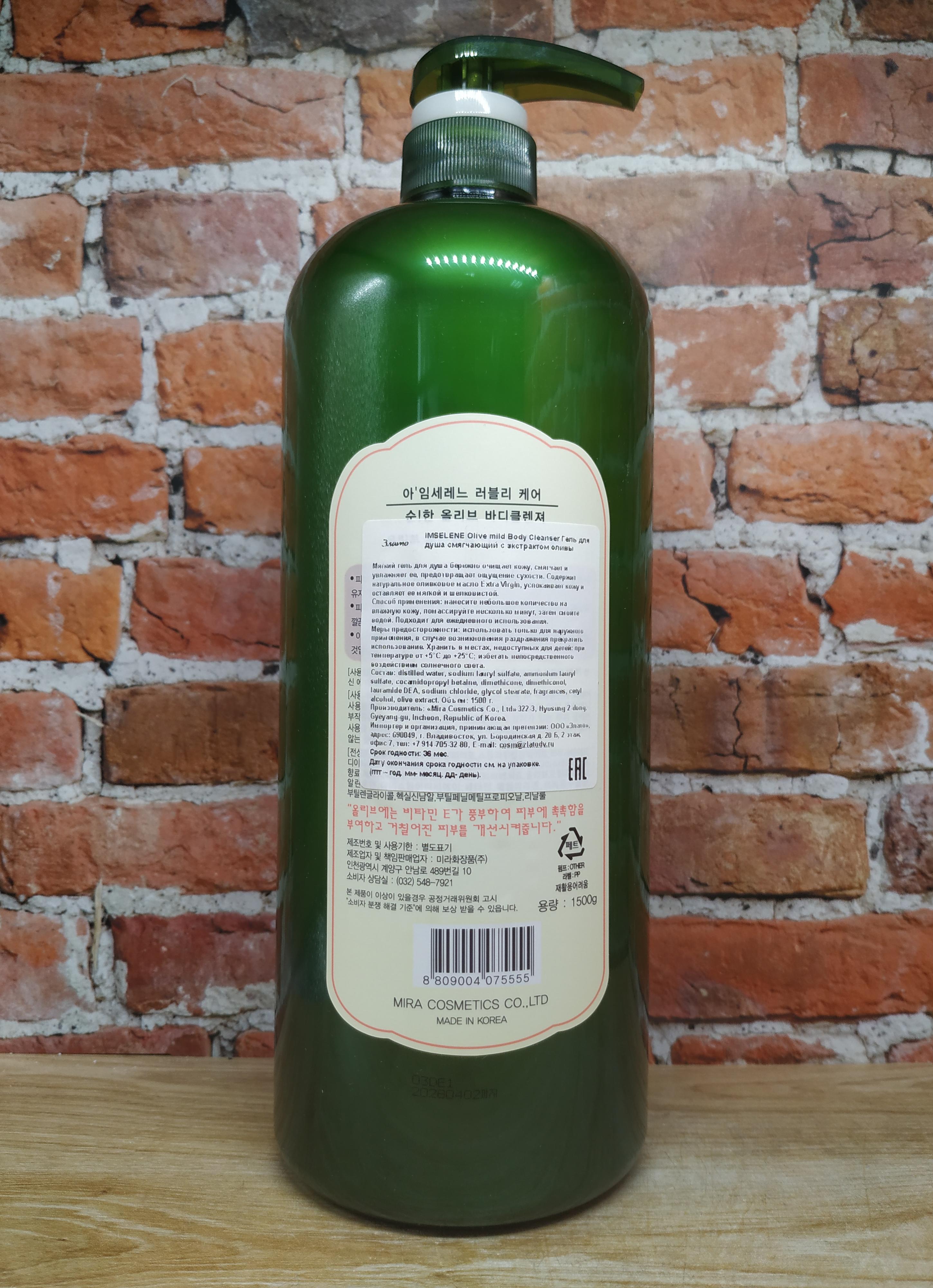 Imselene Olive Mild Body Cleanser Гель для душа с экстрактом оливы смягчающий 1500 мл