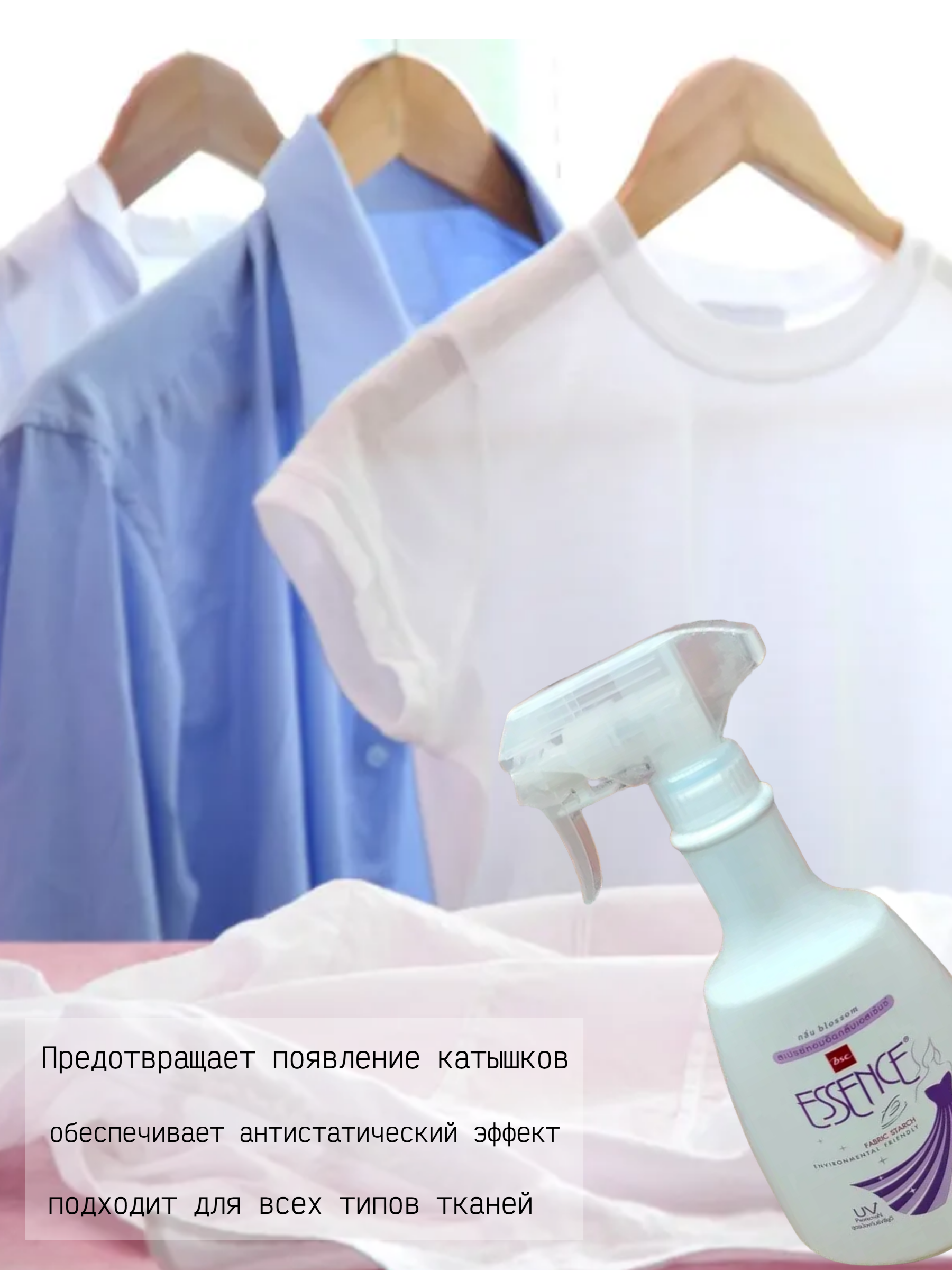 Lion Essence Blossom Средство для глажения и удаления запахов 600 мл спрей