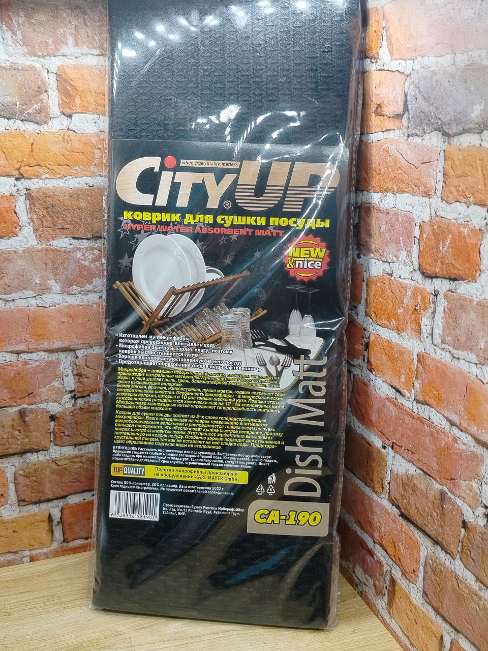 City UP Коврик из микрофибры для сушки посуды 40*45 см