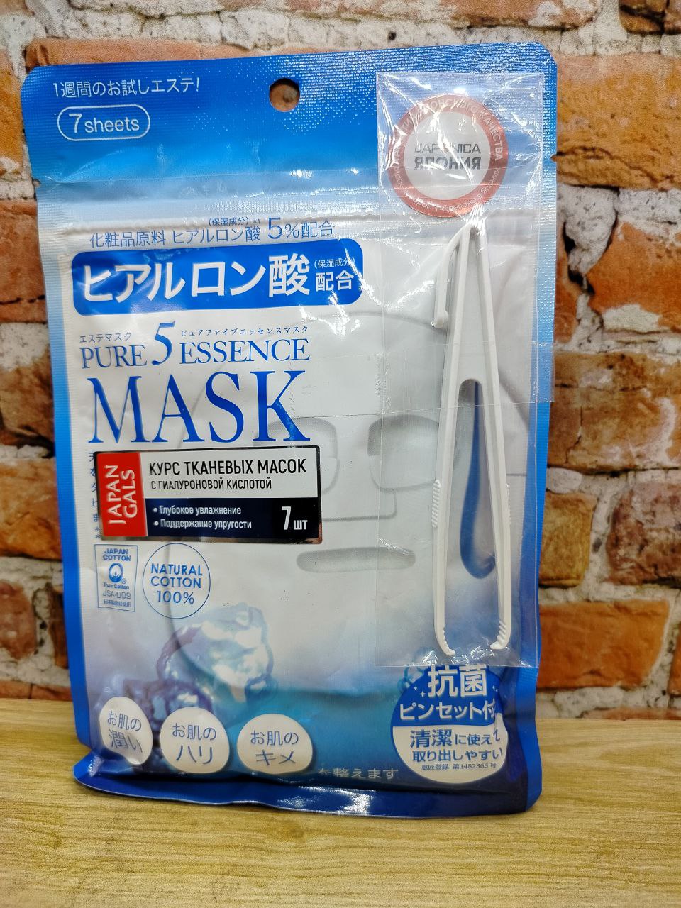 Japan Gals Pure 5 Essense Маски для лица с гиалуроновой кислотой 7 шт