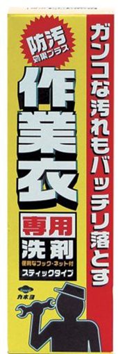 Kaneyo Мыло хозяйственное для удаления стойких загрязнений с рабочей одежды 110 гр