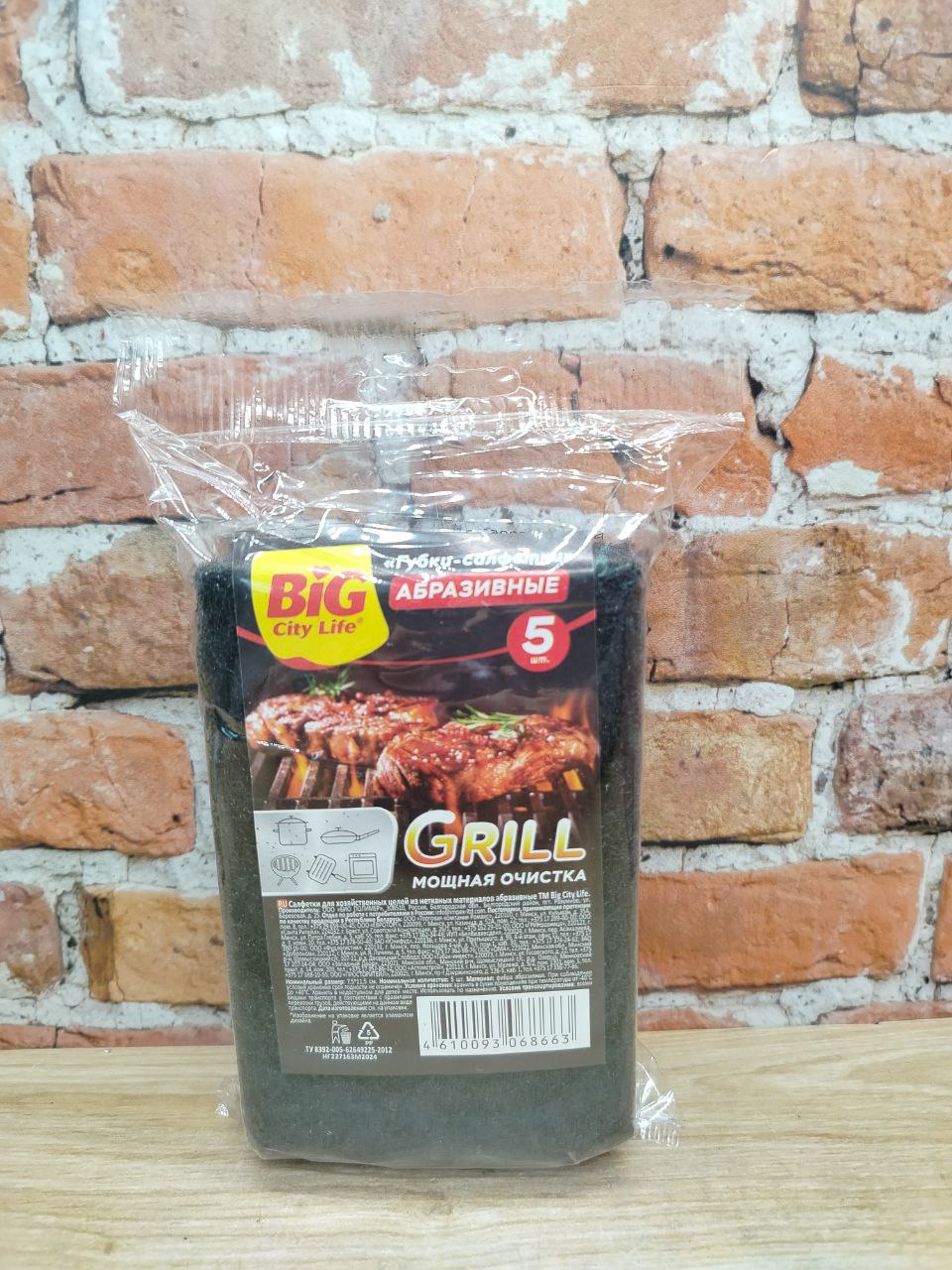 Big City Life Grill Губки-салфетки абразивные 5 шт