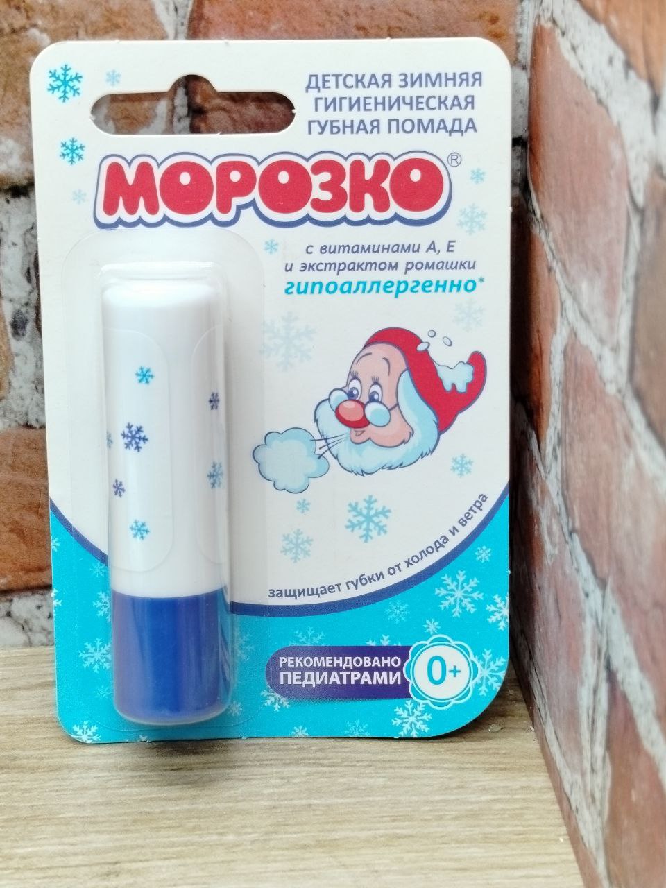 Аванта Морозко Детская зимняя гигиеничская губная помада 2,8 гр