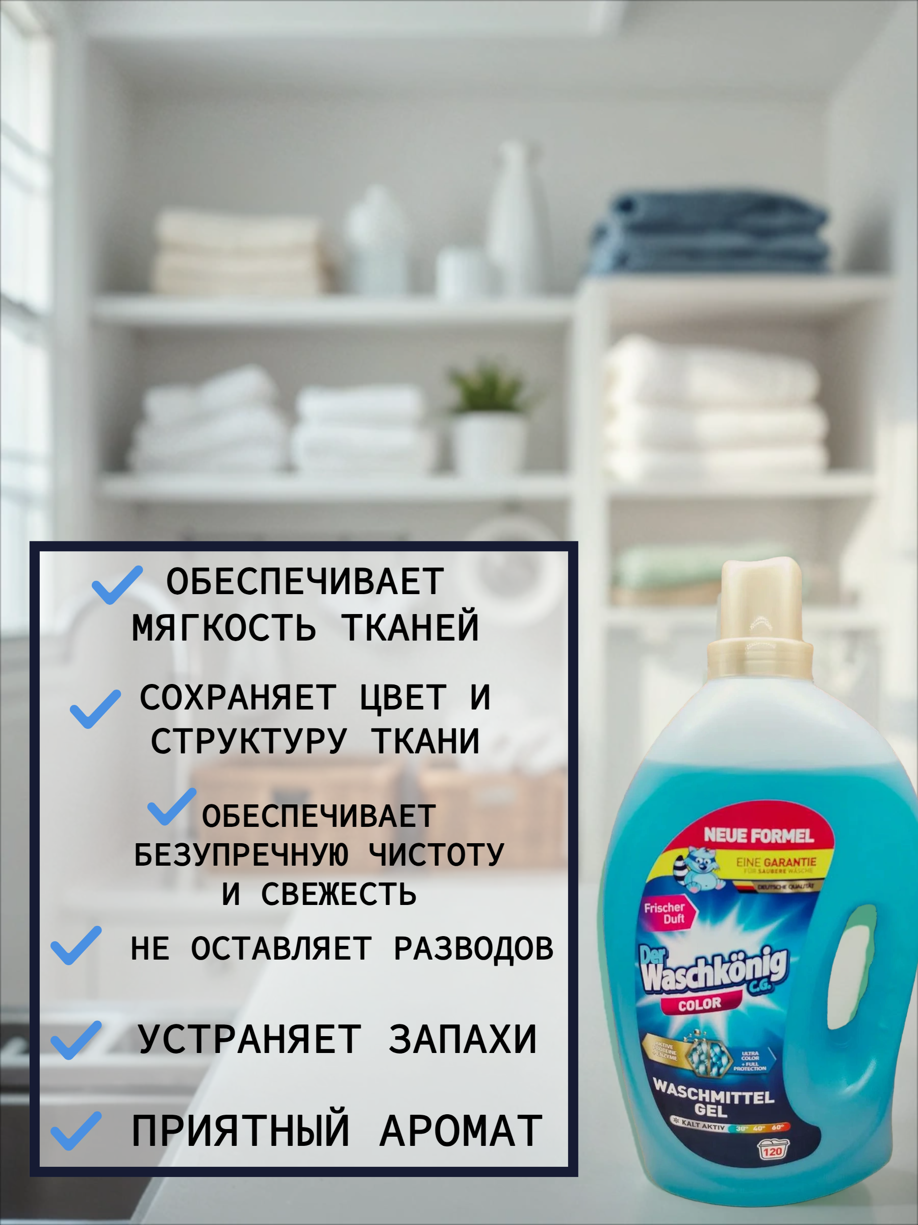 Der Waschkonig C.G. Waschmitel Gel Color Гель для стирки цветных тканей 3 л на 120 стирок