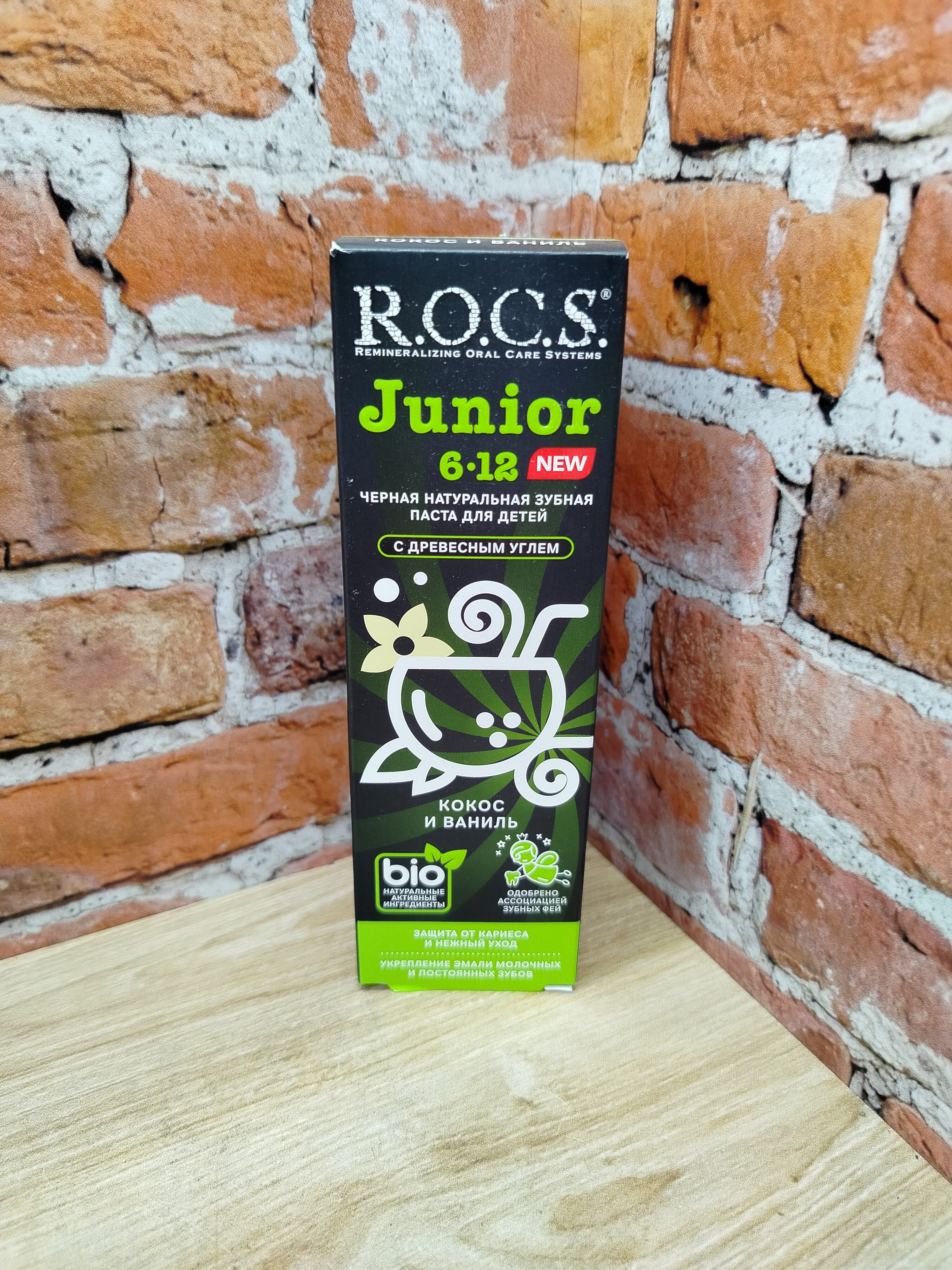 ROCS Junior Зубная паста детская черная 6-12 лет с древесным углем Кокос и Ваниль 74 гр