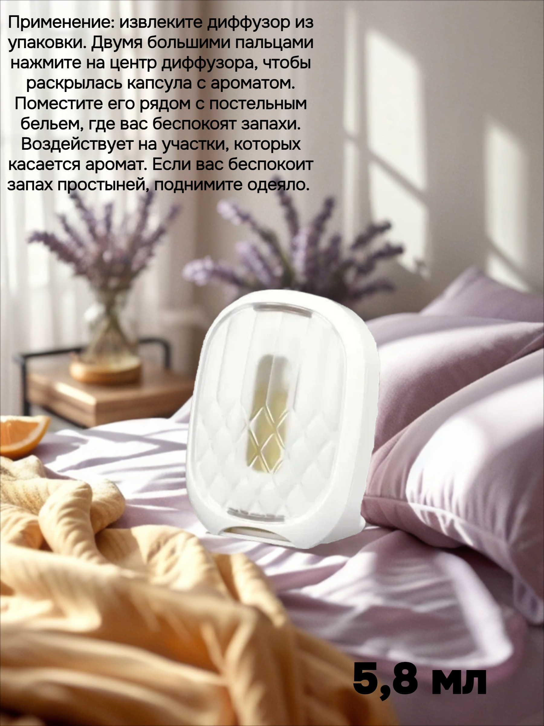 Kobayashi Oheyano Shoshugen for Bedroom Dreaming Aroma Жидкий дезодорант для спальной комнаты Лаванда и цитрусовые 5,8 мл