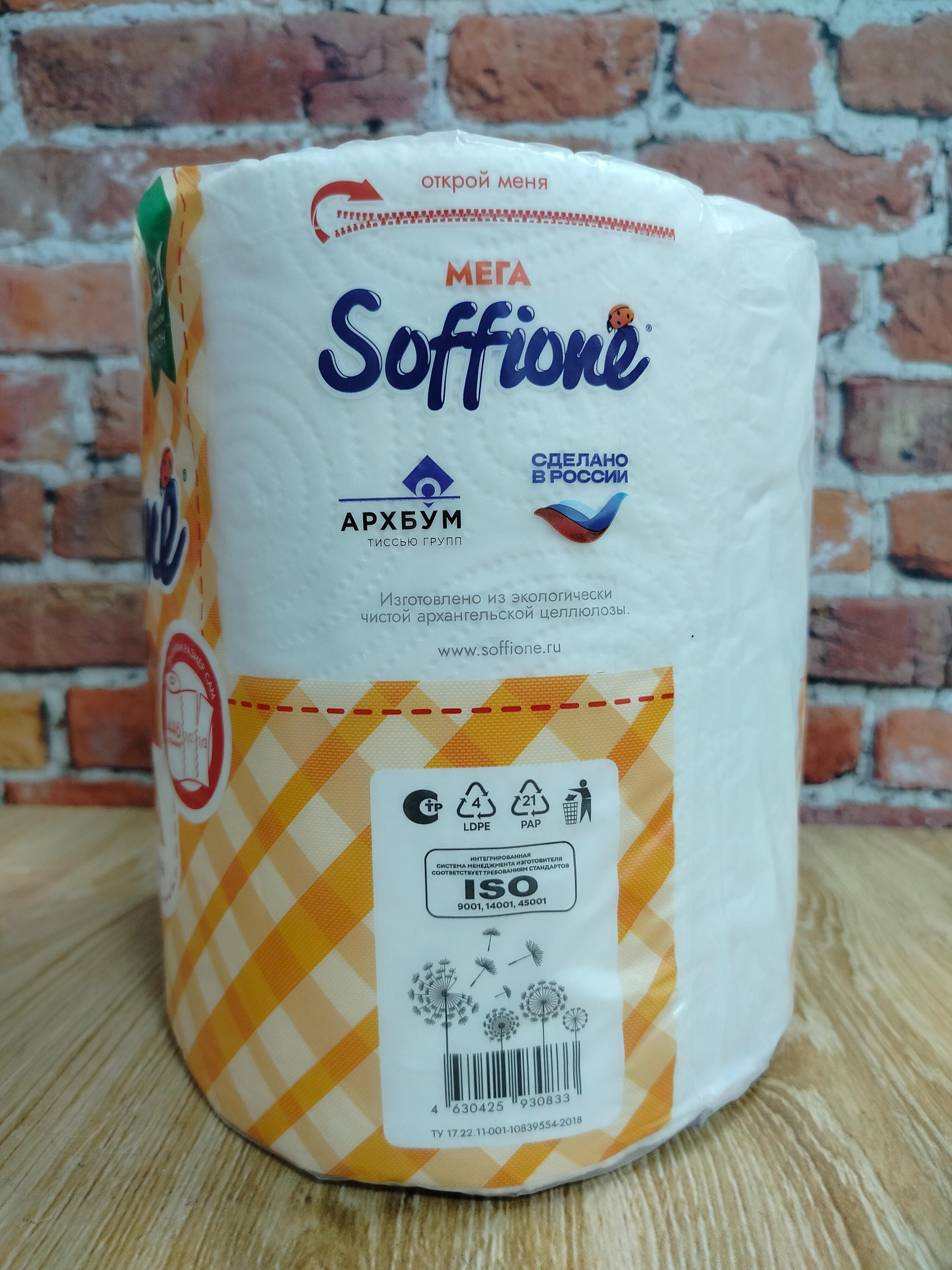 Soffione Мега Полотеца бумажные отрывные 2-ух слойные 450 листов 22*11 см в рулоне