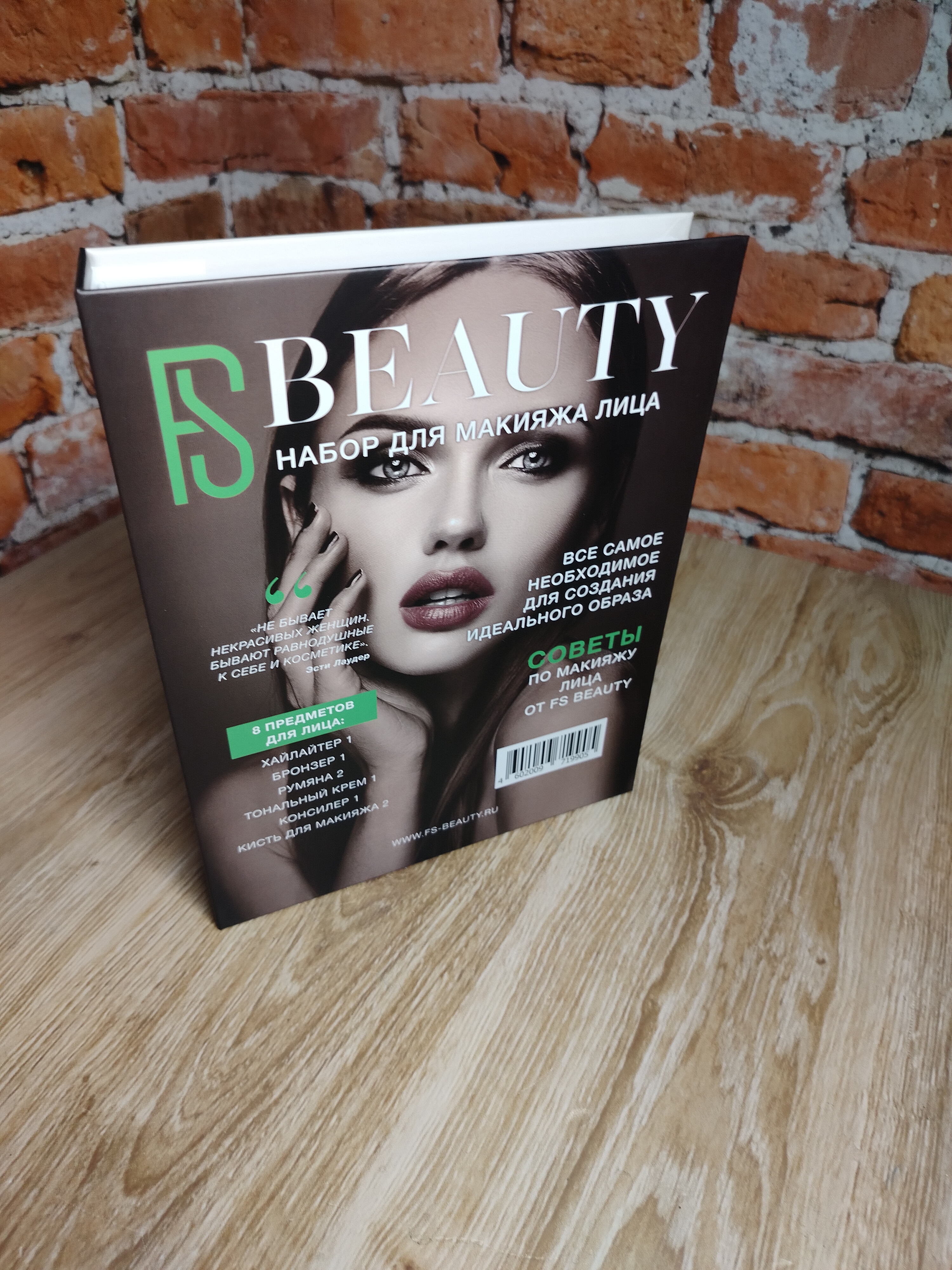 FS Beauty Книга для макияжа лица Подарочный набор декоративной косметики 8 предметов