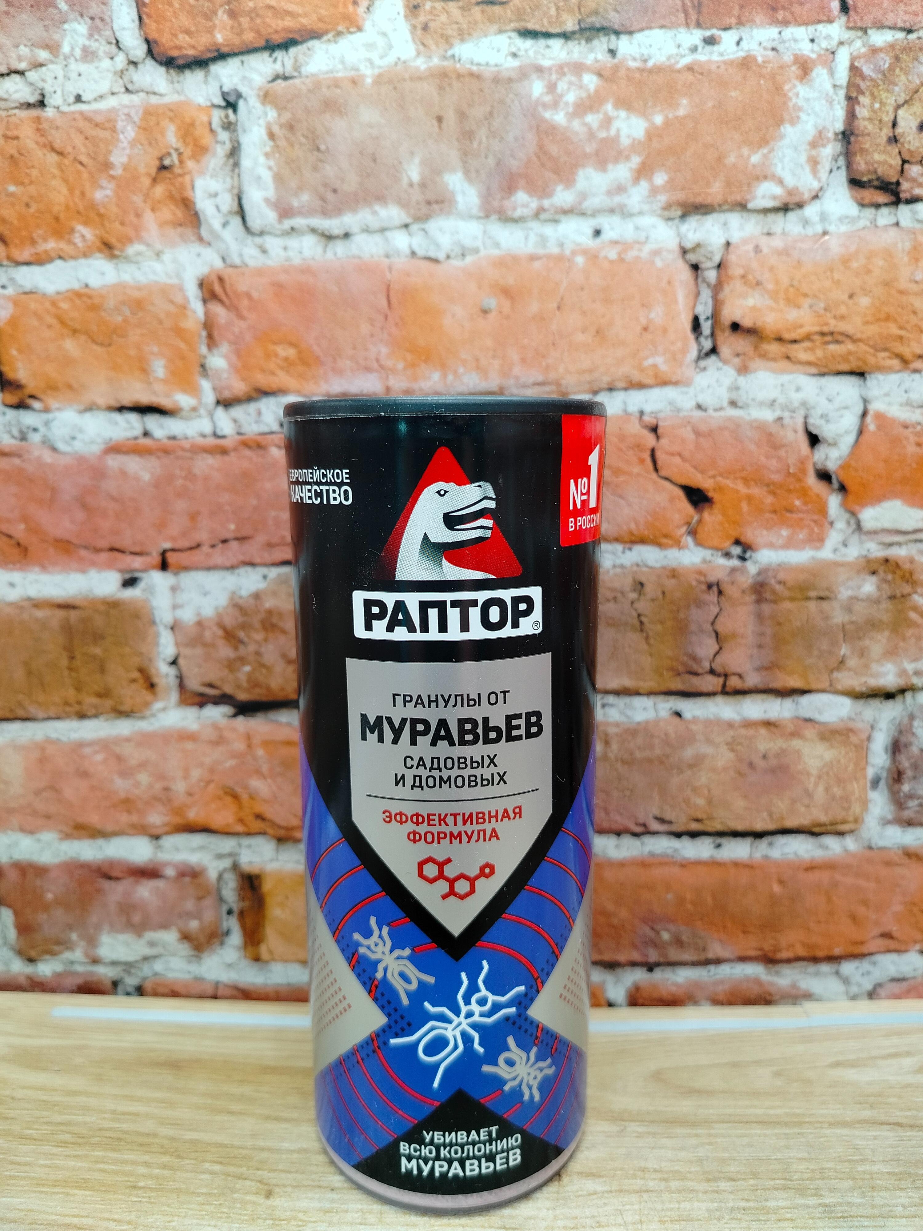 Раптор Гранулы от муравьев 400 гр