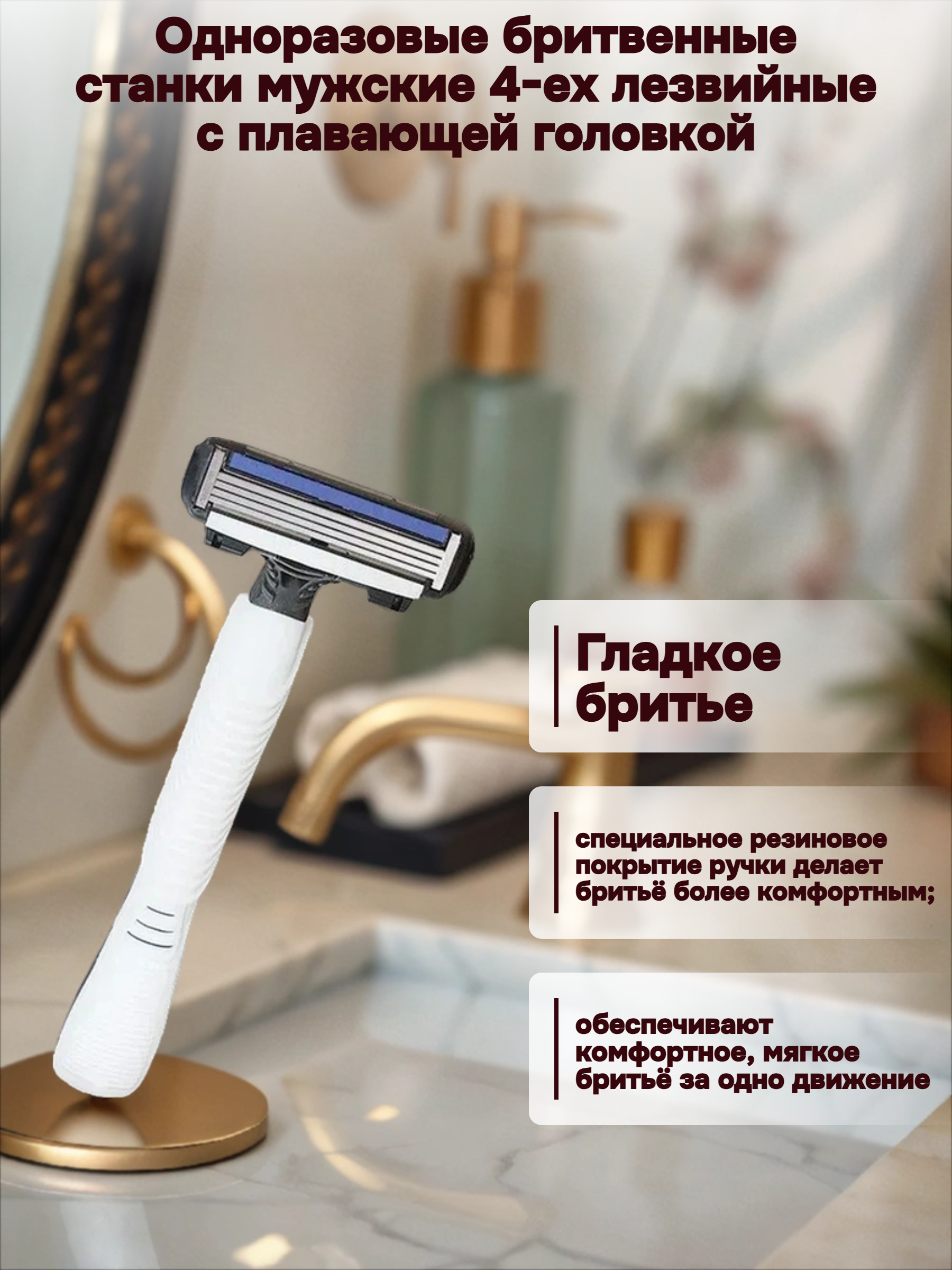 Dorco PACE 4 Disposable Одноразовые бритвенные станки мужские 4-ех лезвийные с плавающей головкой 4 шт