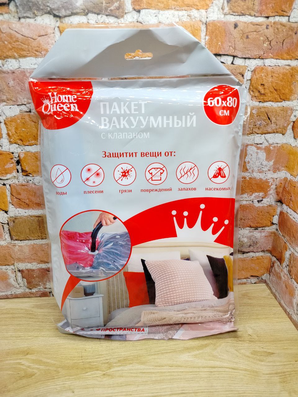 Home Queen Вакумный пакет для упаковки с клапаном 60*80 см