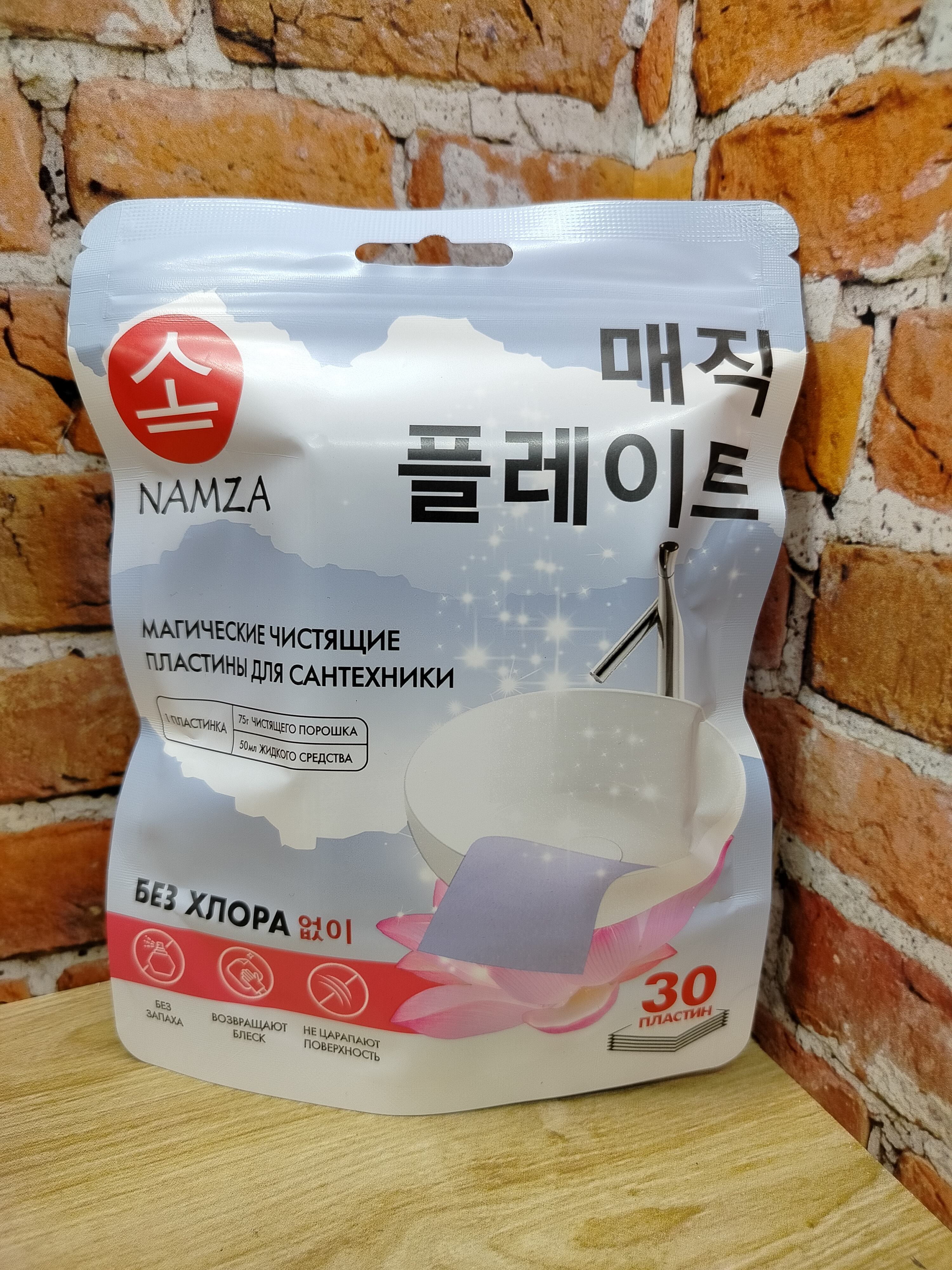Namza Пластины для чистки сантехники 30 шт