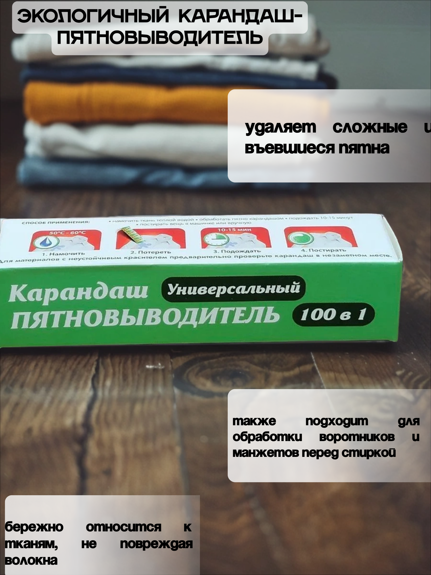 Jundo Eco Oxy Stick Экологичный карандаш-пятновыводитель на основе кислорода 40 гр